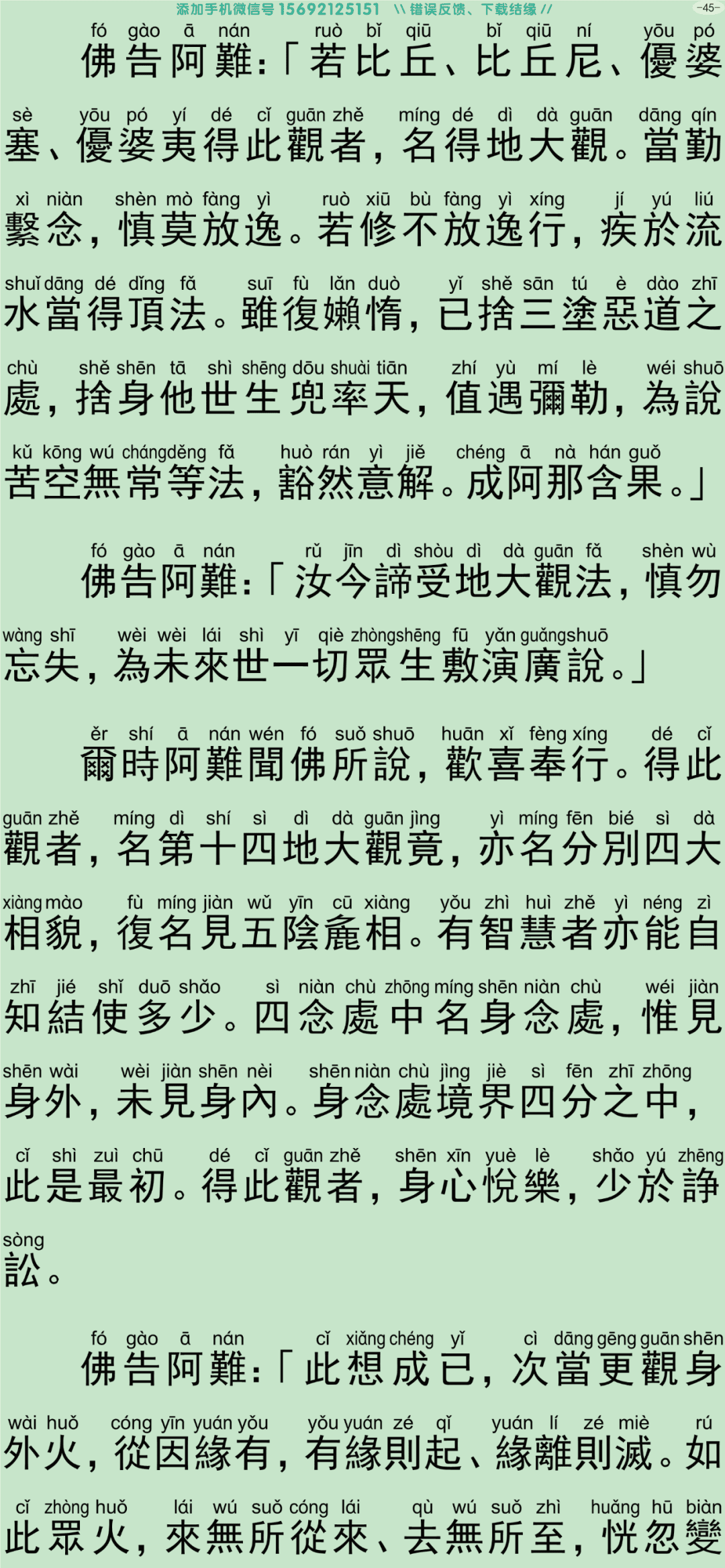 禅密要法经50