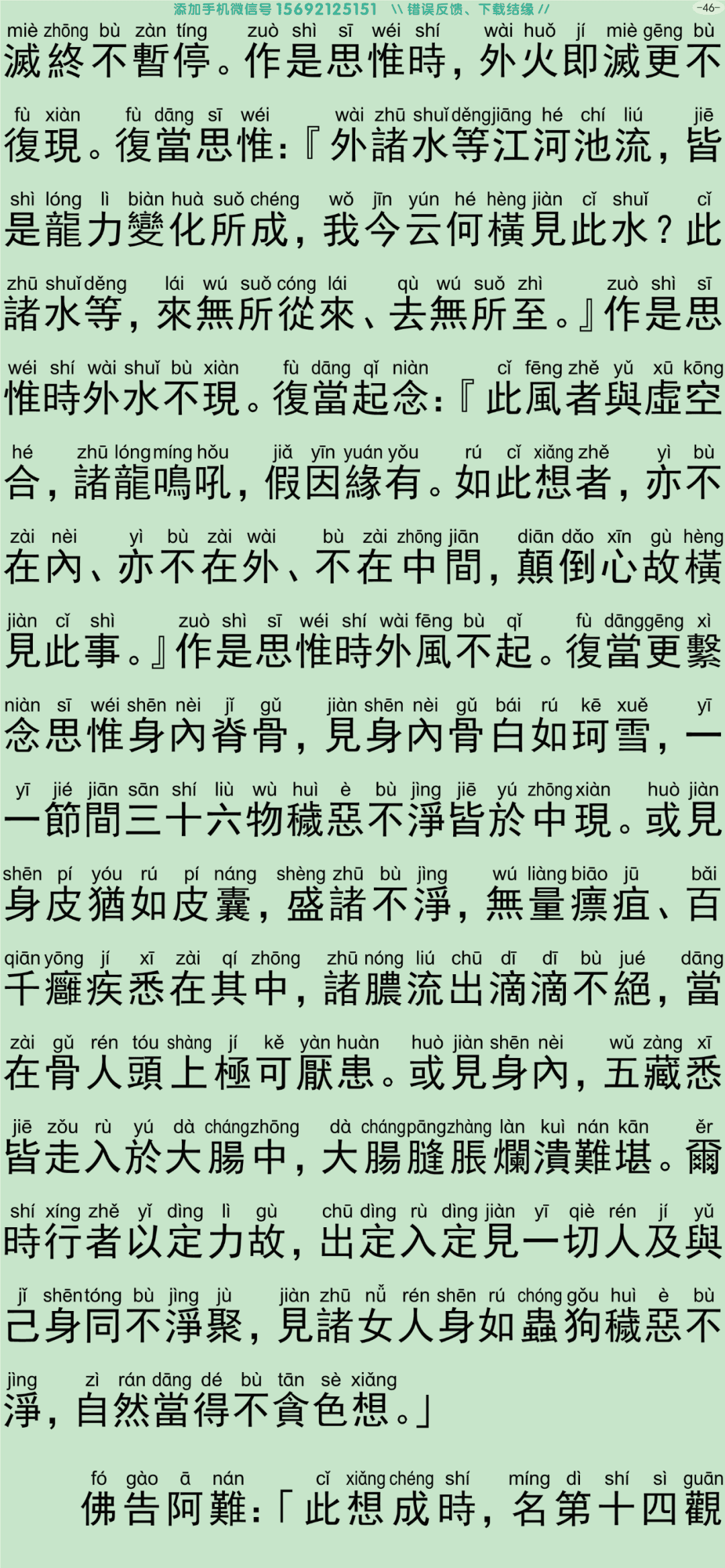 禅密要法经51