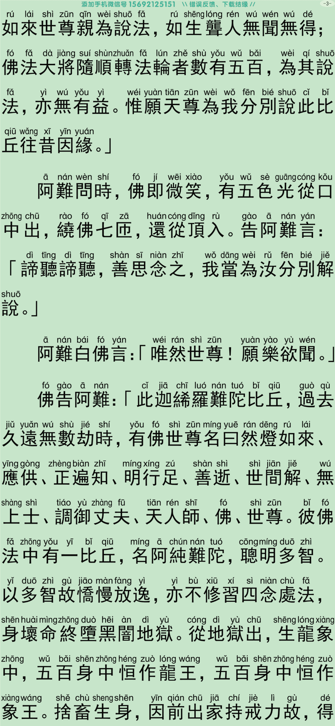 禅密要法经8