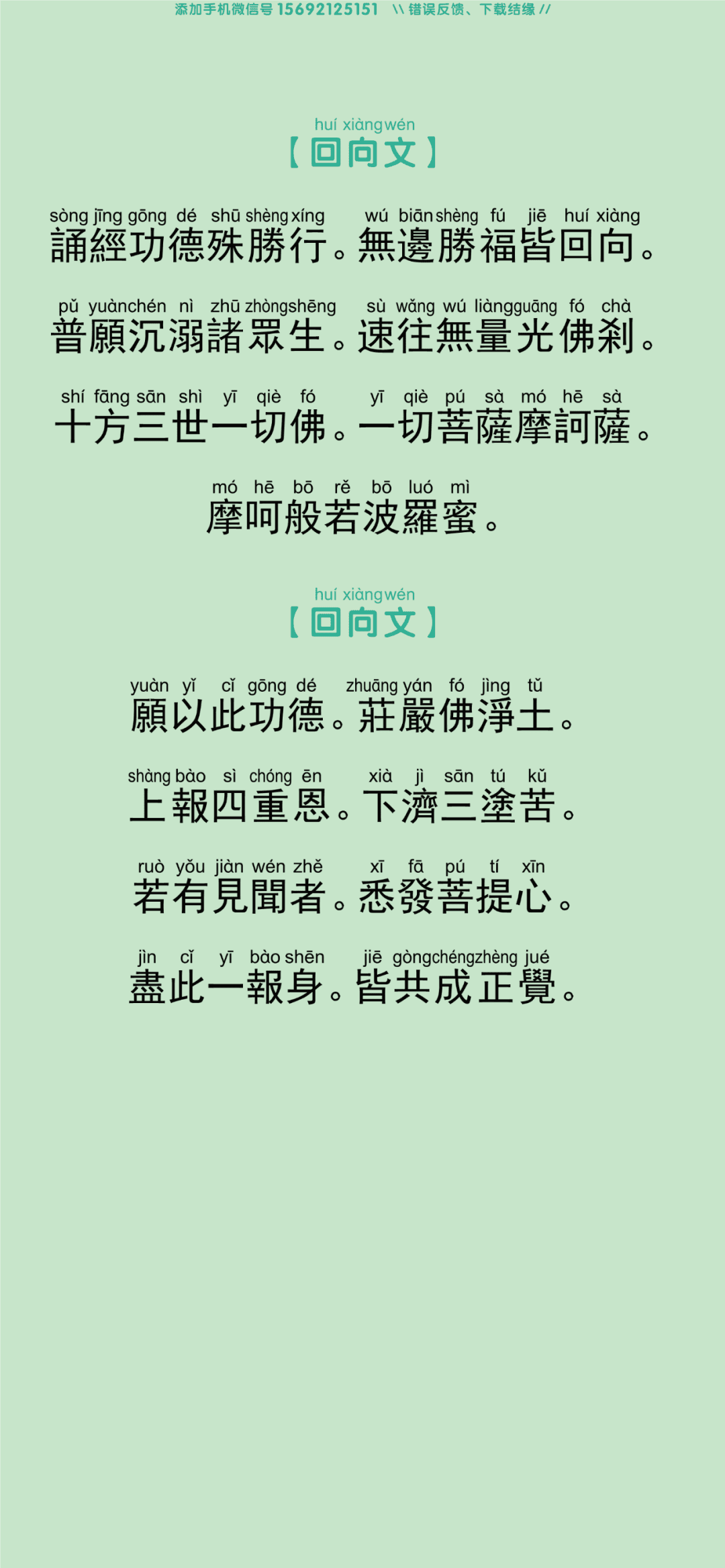 文殊师利菩萨问法身经22