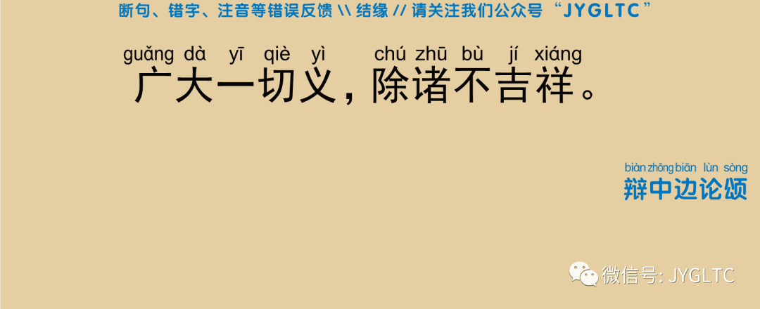 辩中边论颂21