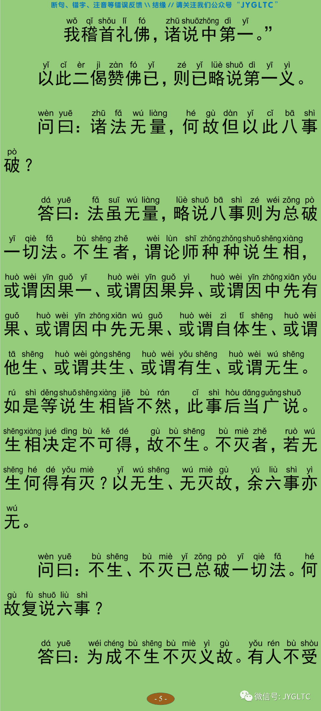 中论10