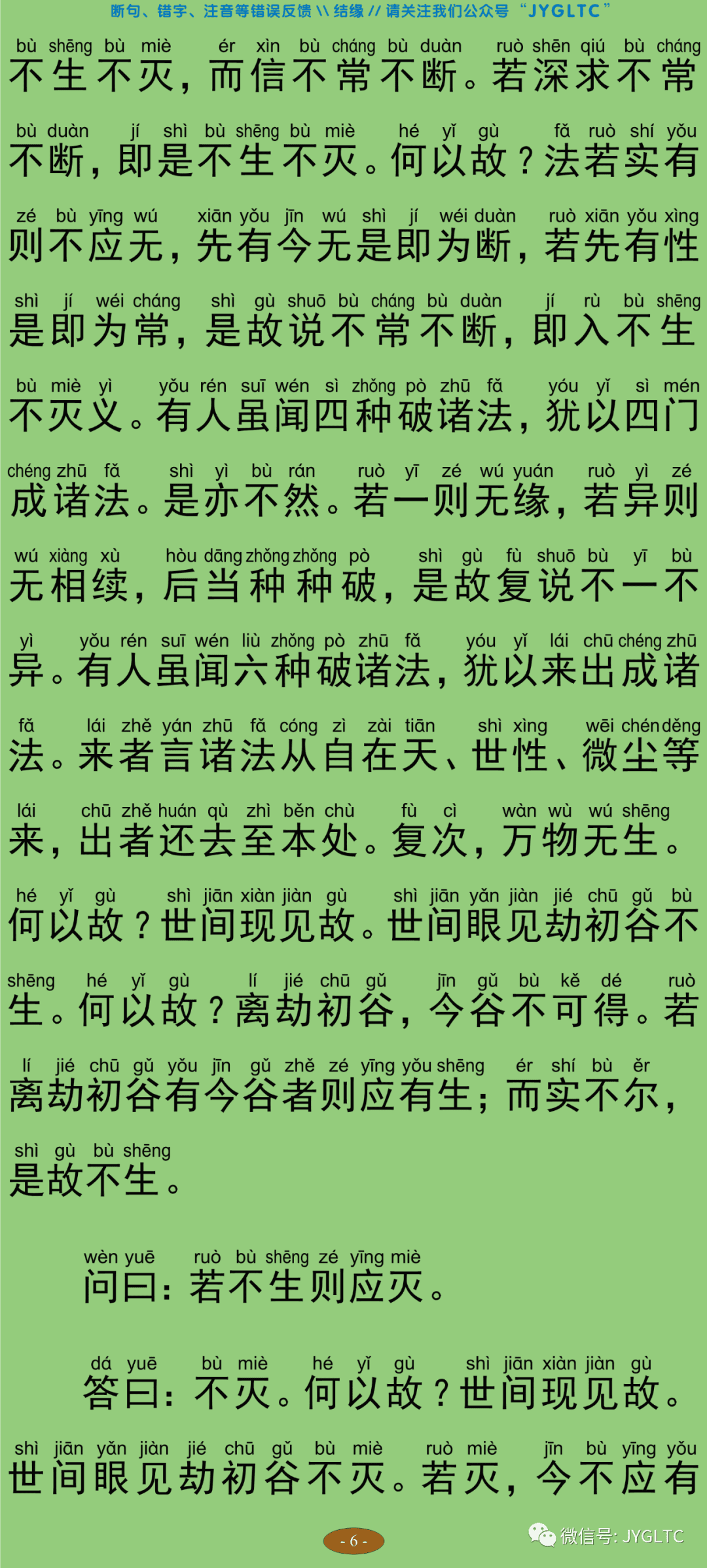 中论11