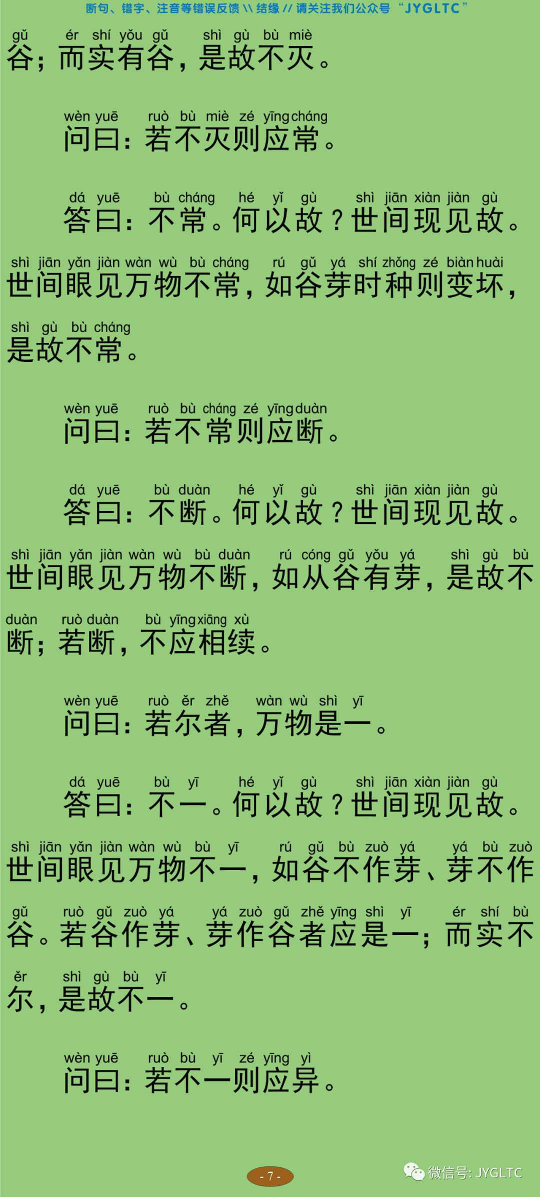 中论12