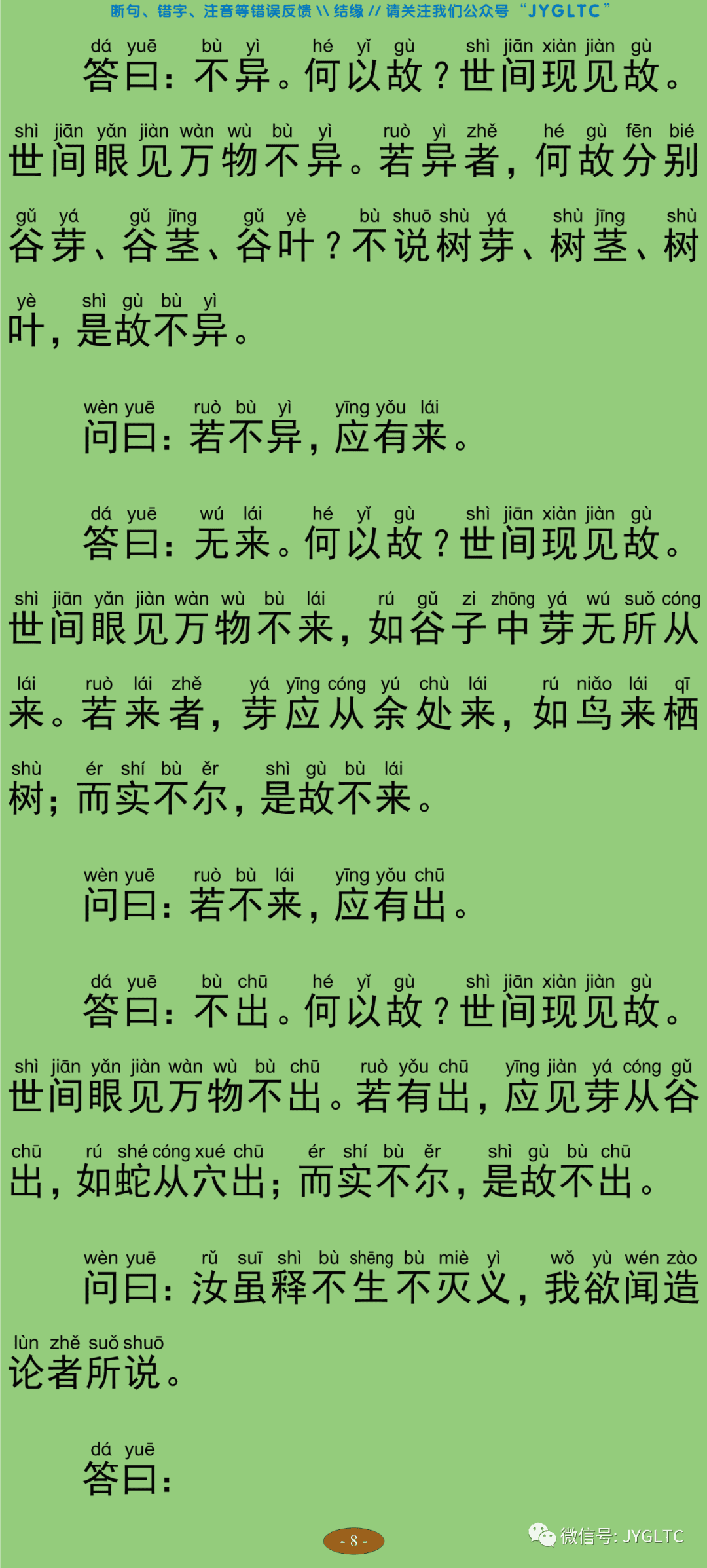 中论13