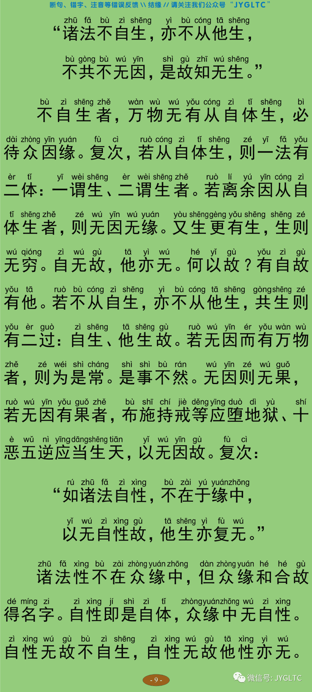中论14