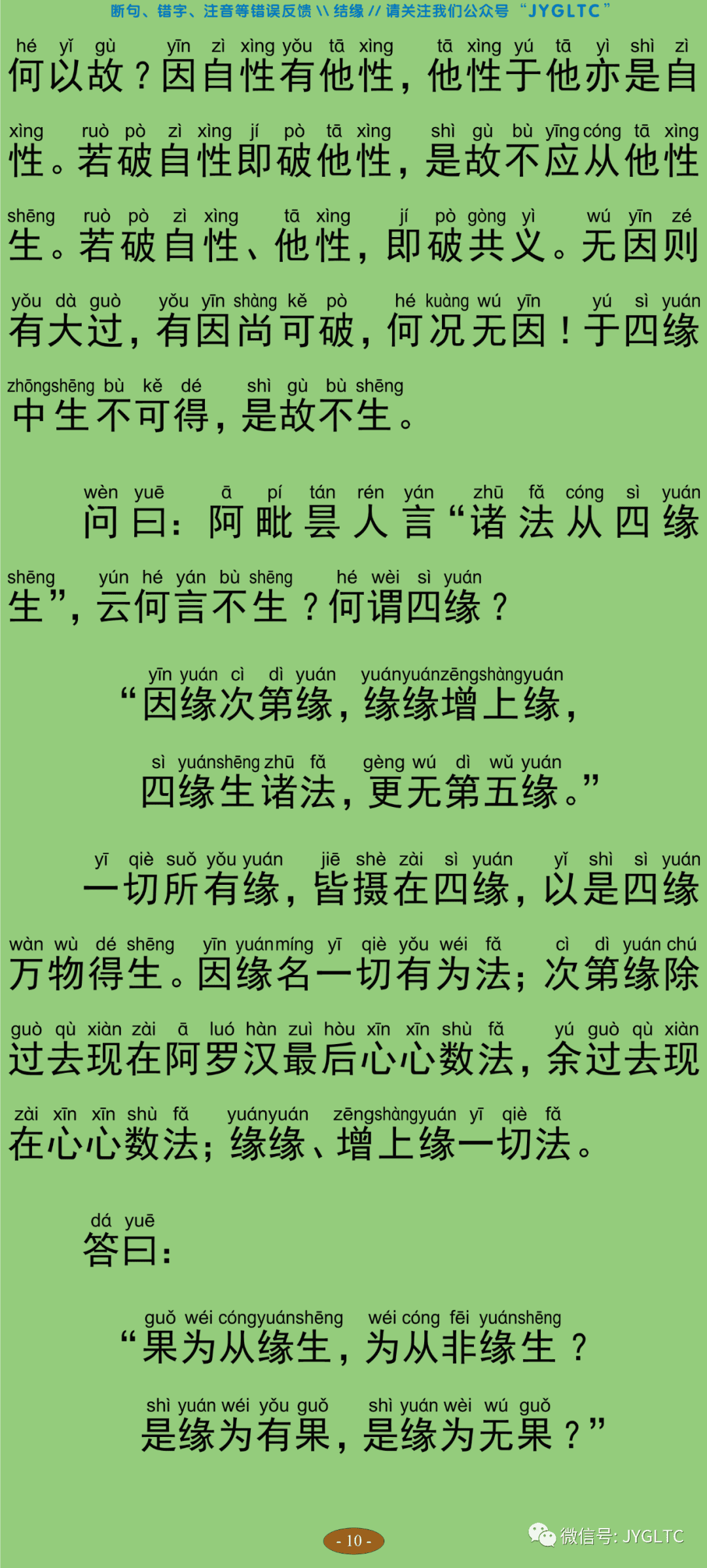 中论15