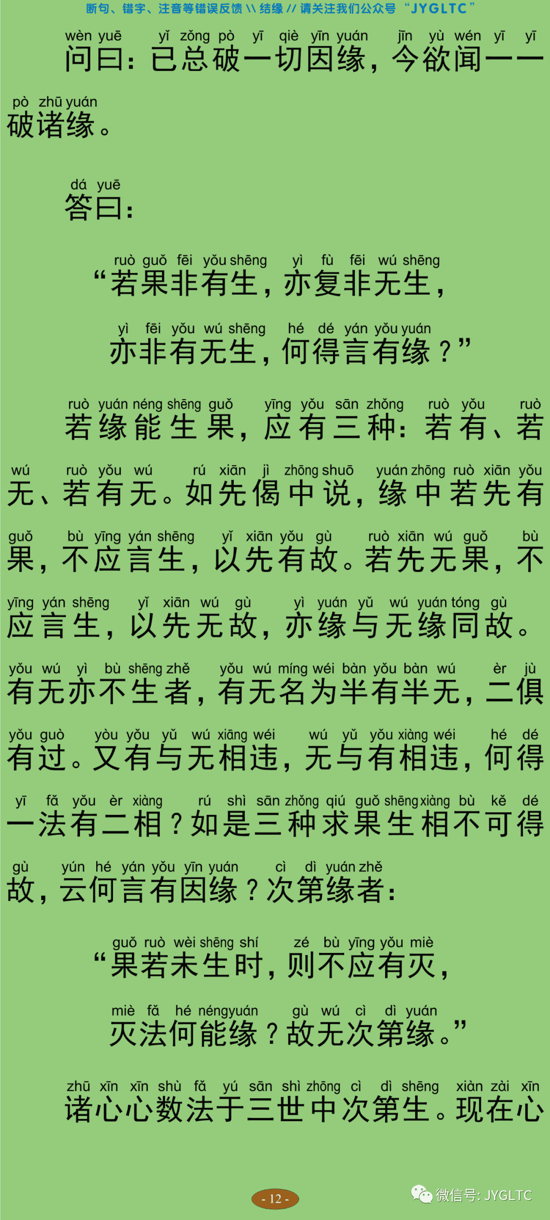 中论17