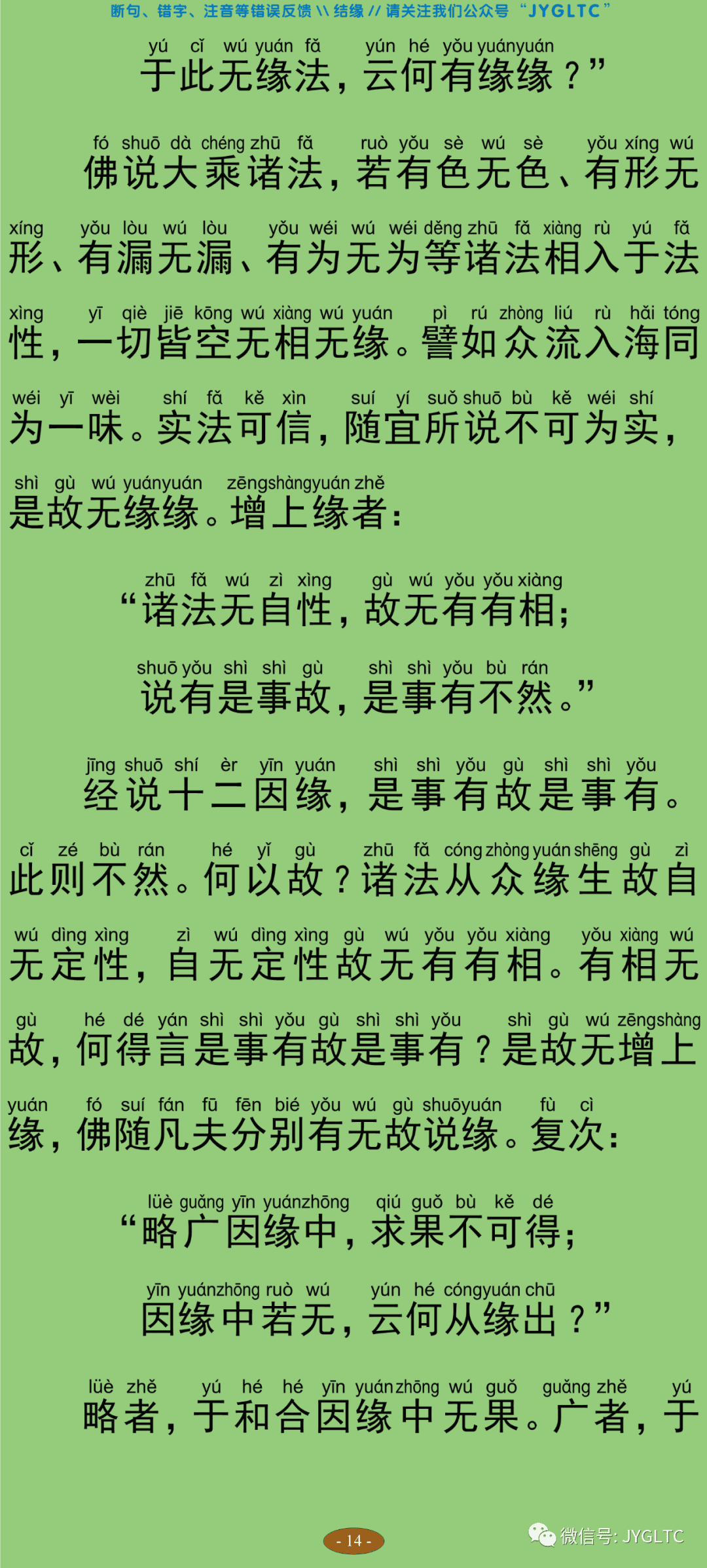中论19