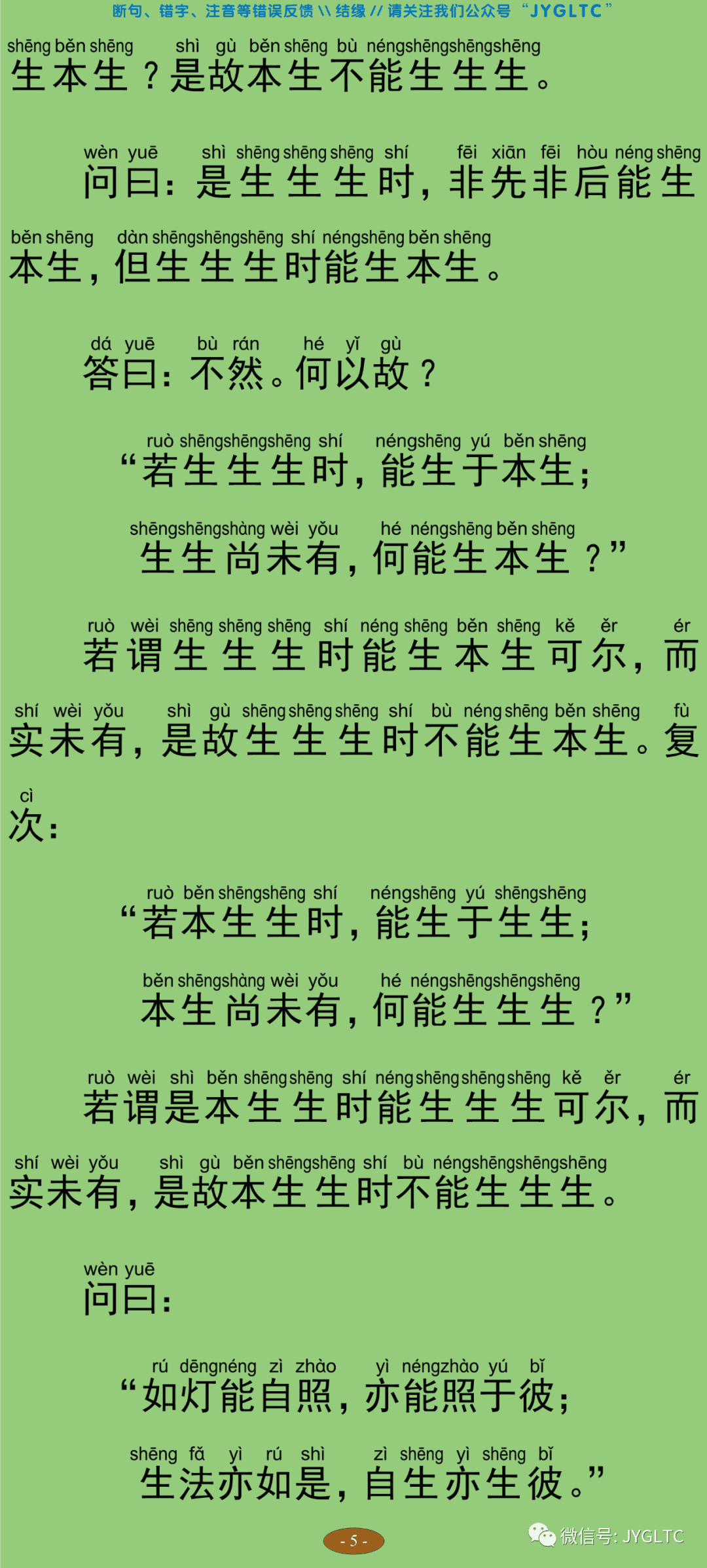 中论2-10