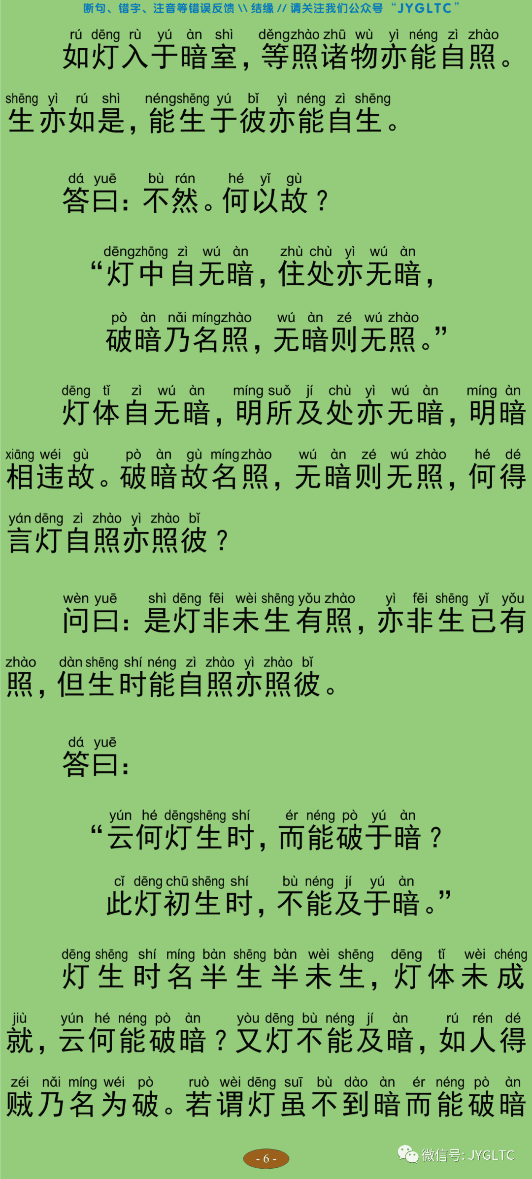中论2-11