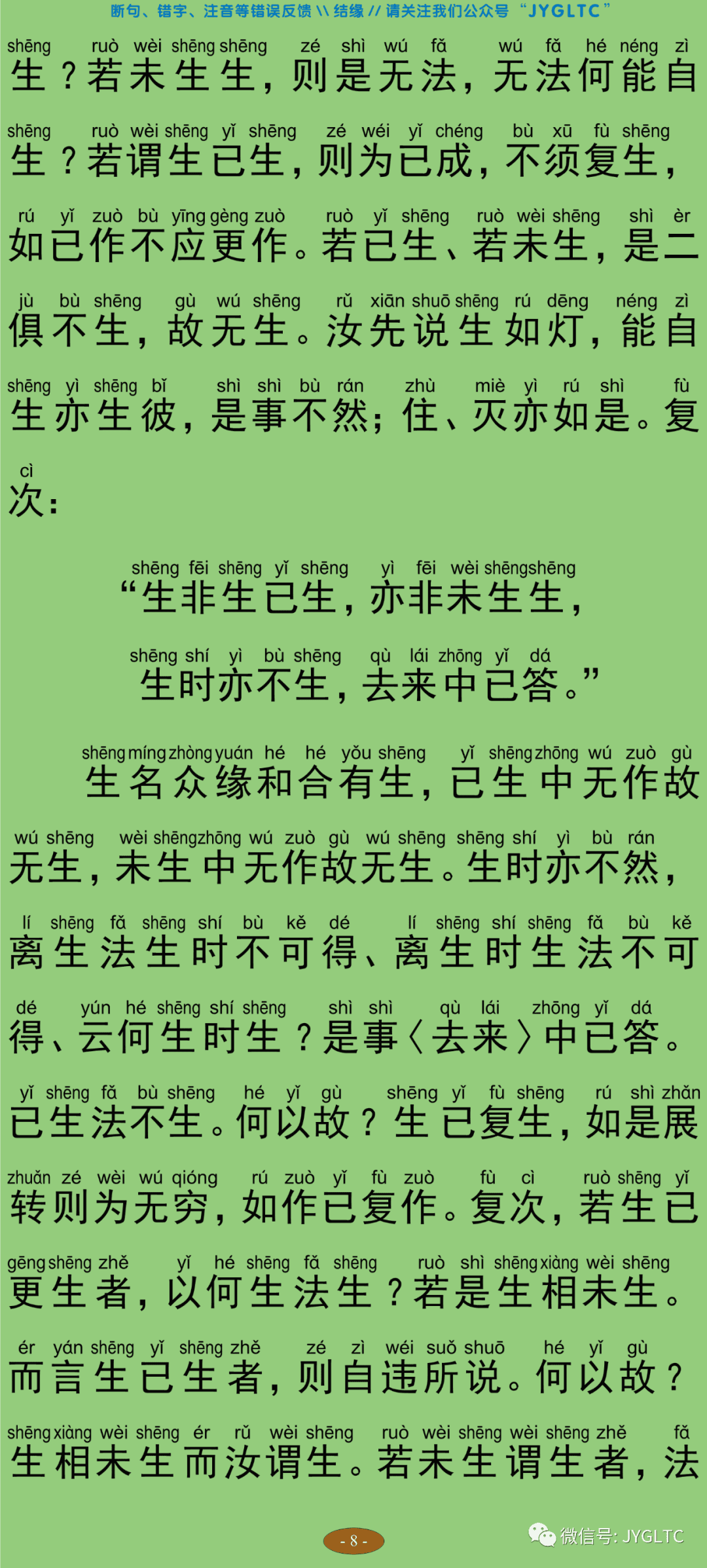 中论2-13