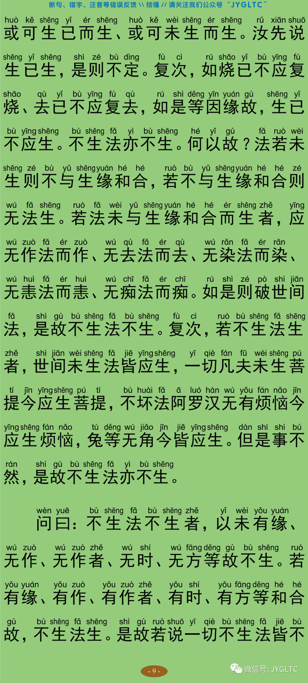 中论2-14