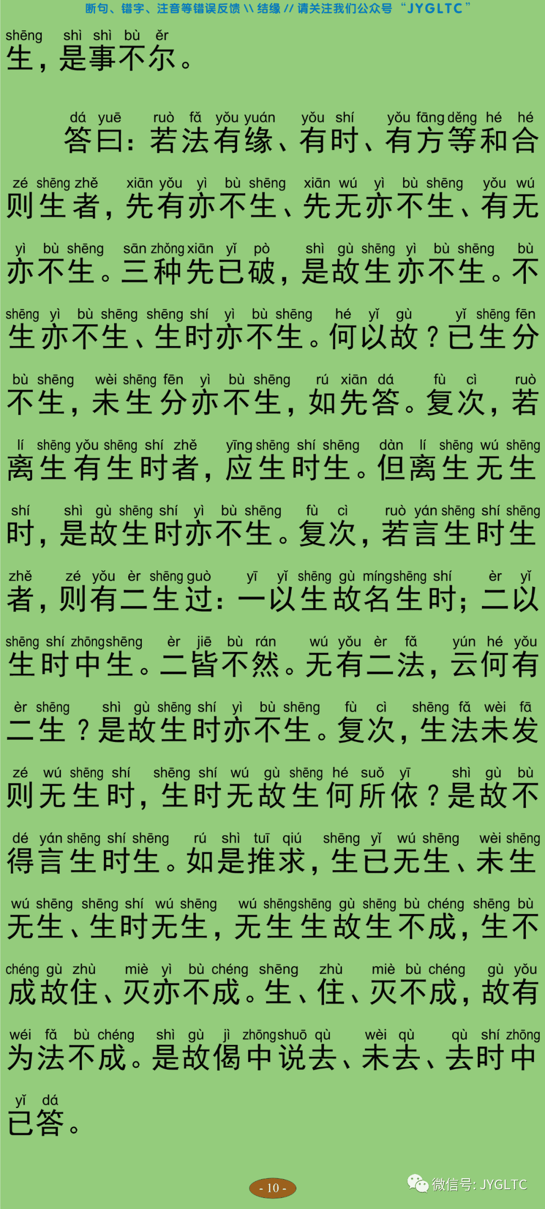 中论2-15