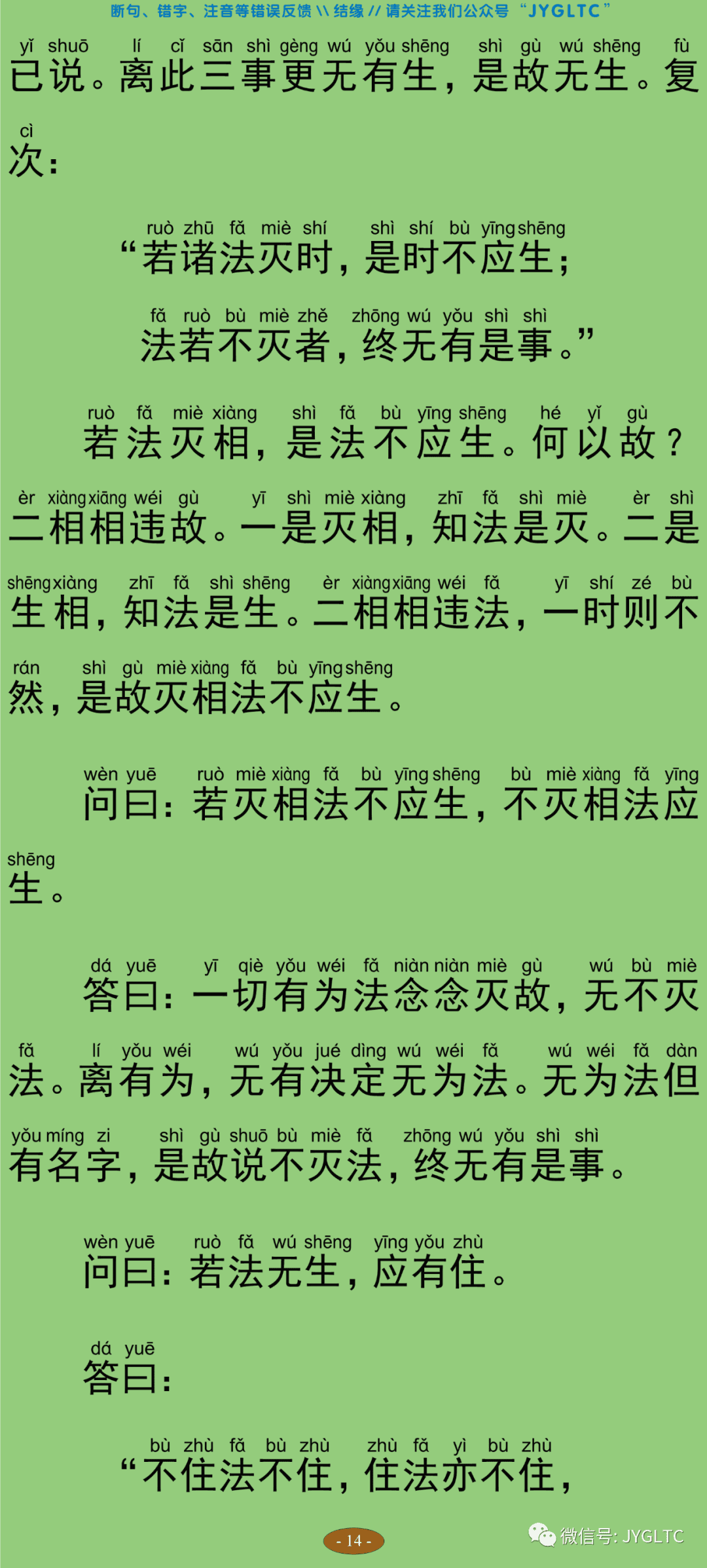 中论2-19