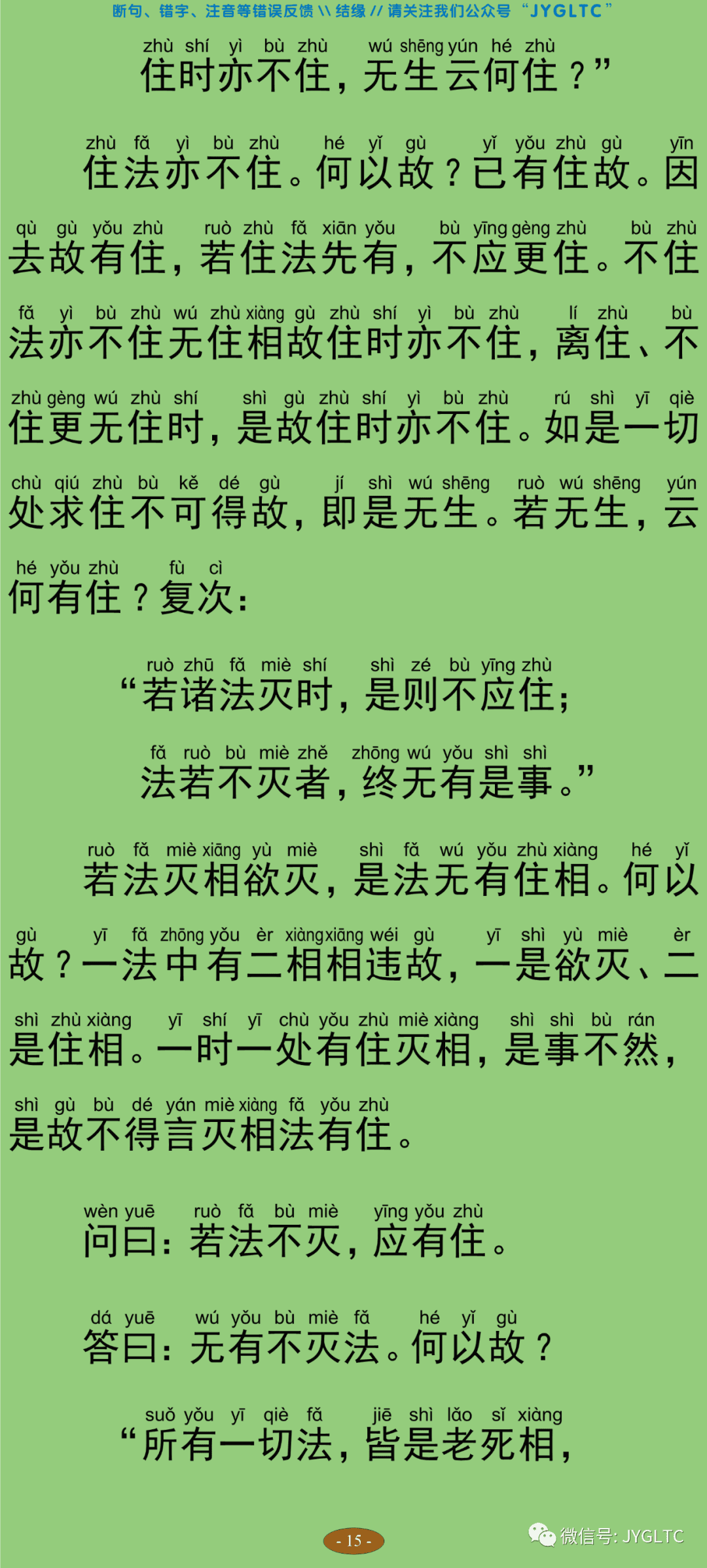 中论2-20