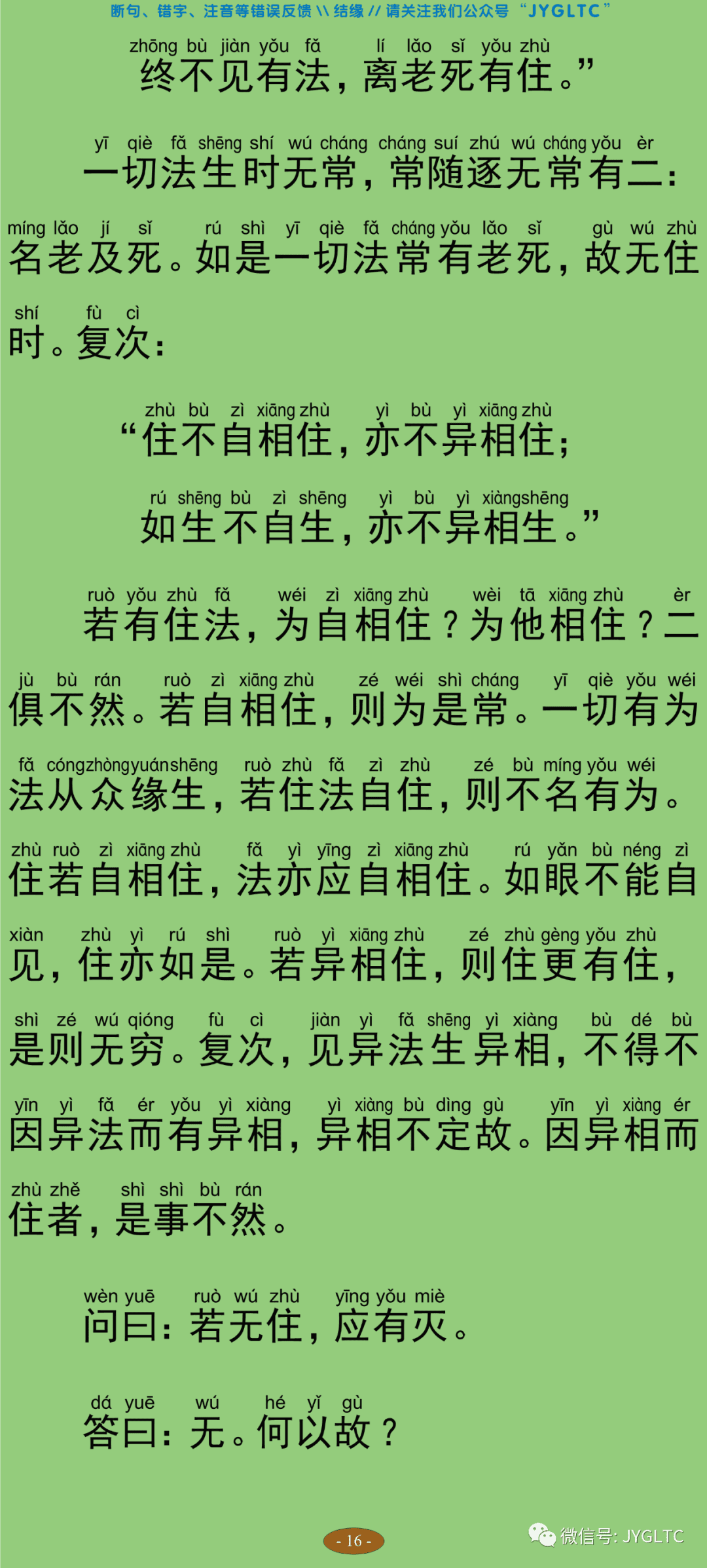中论2-21