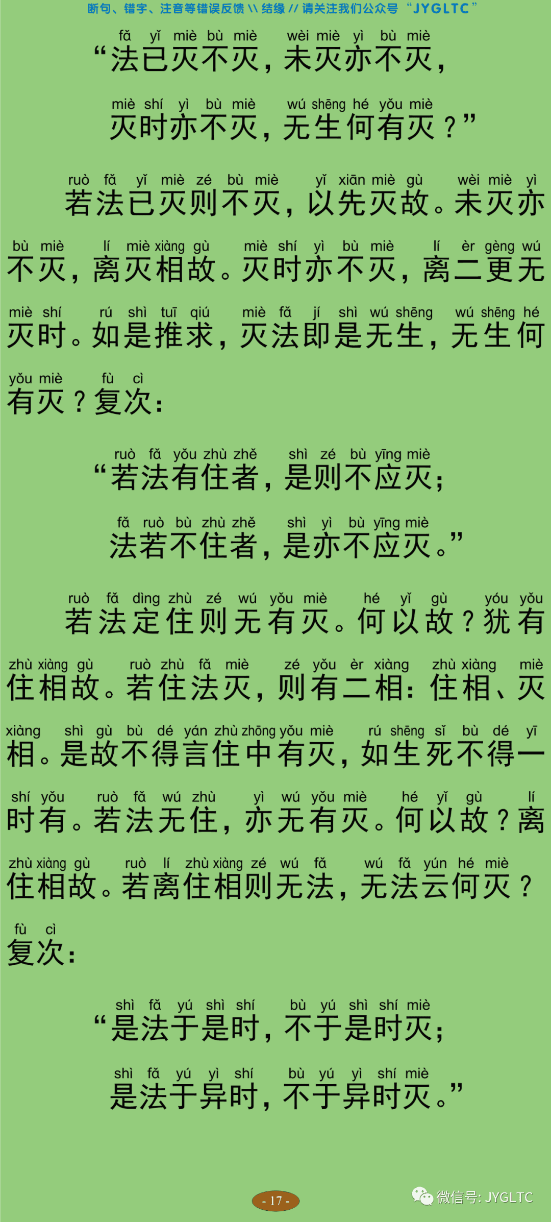 中论2-22