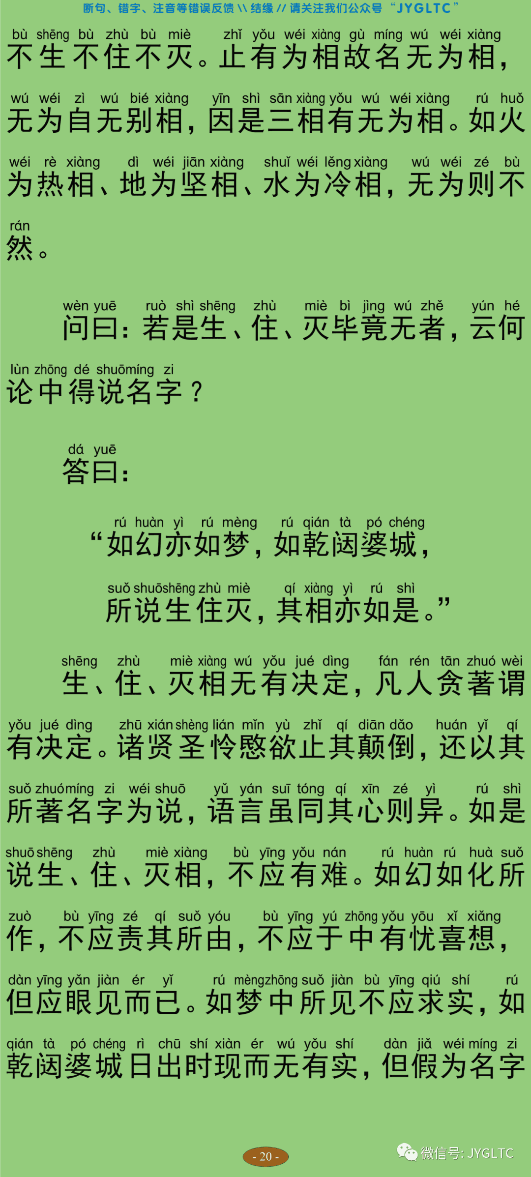 中论2-25