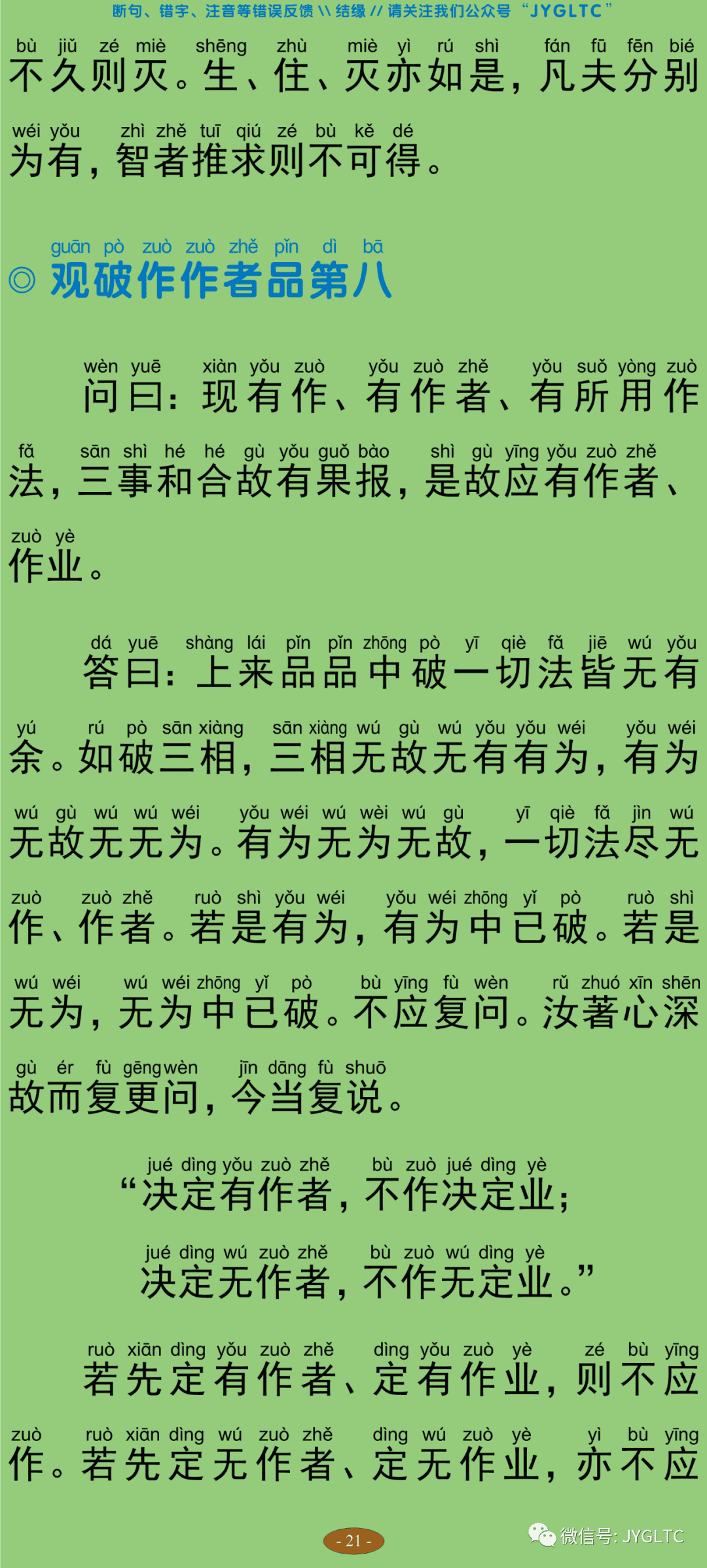 中论2-26