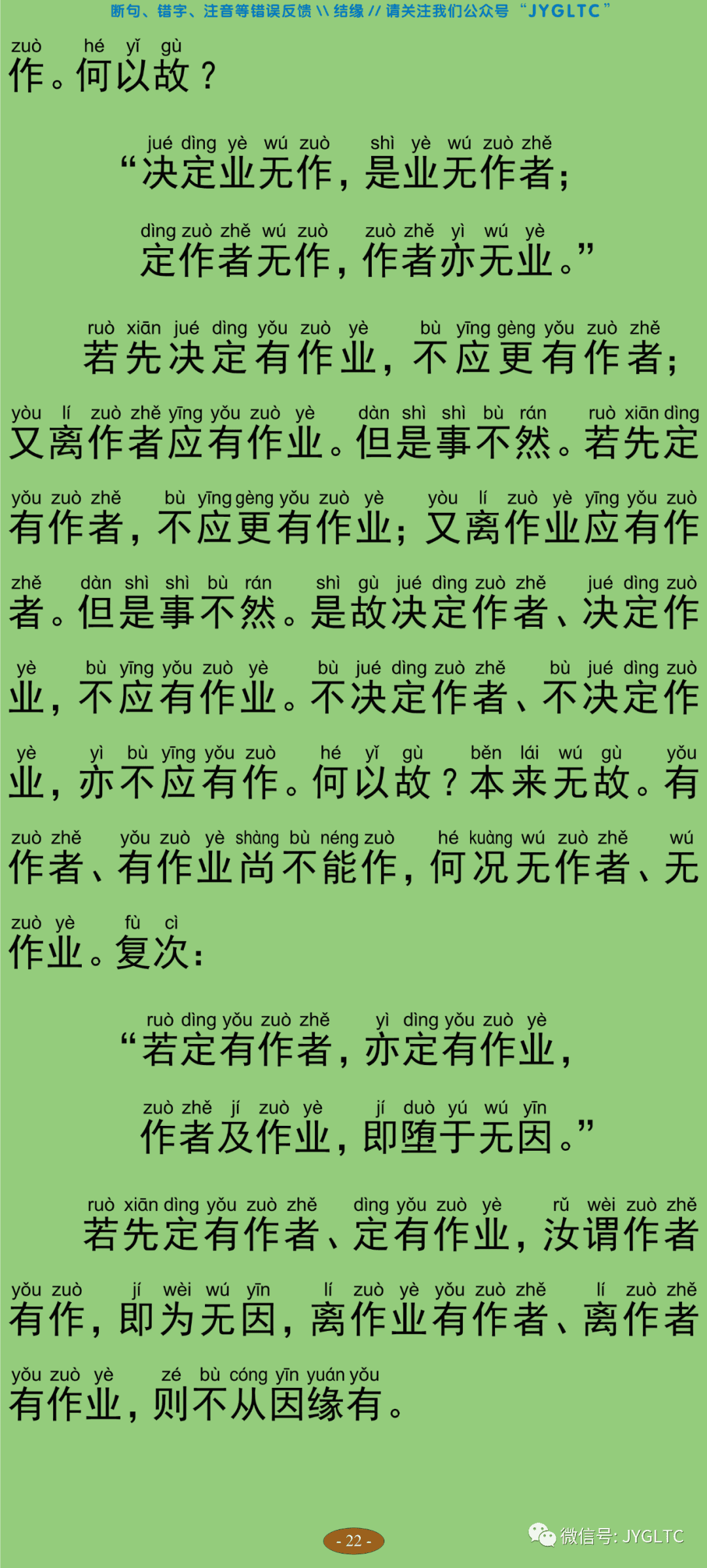 中论2-27