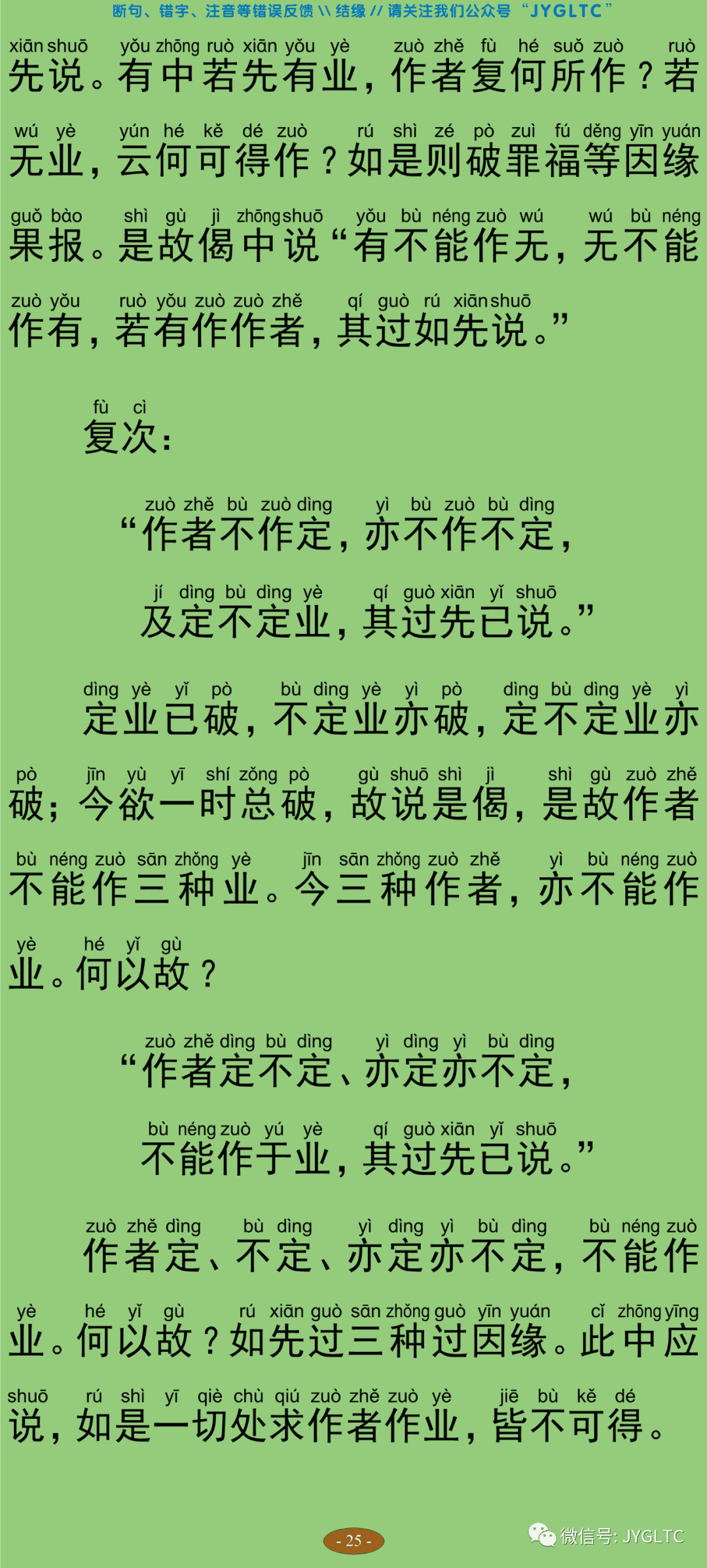 中论2-30