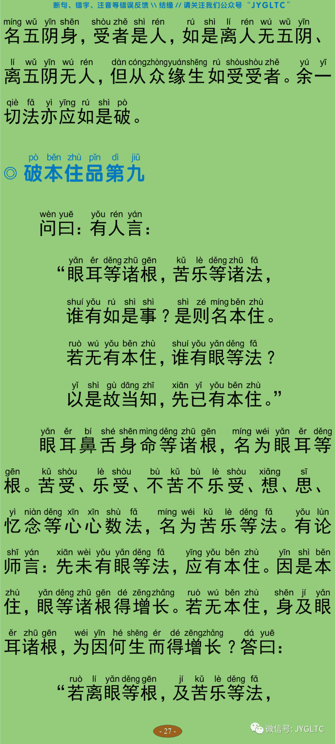 中论2-32