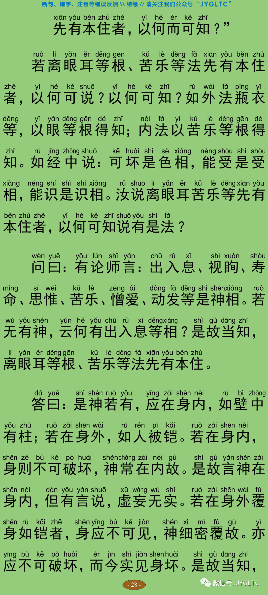 中论2-33