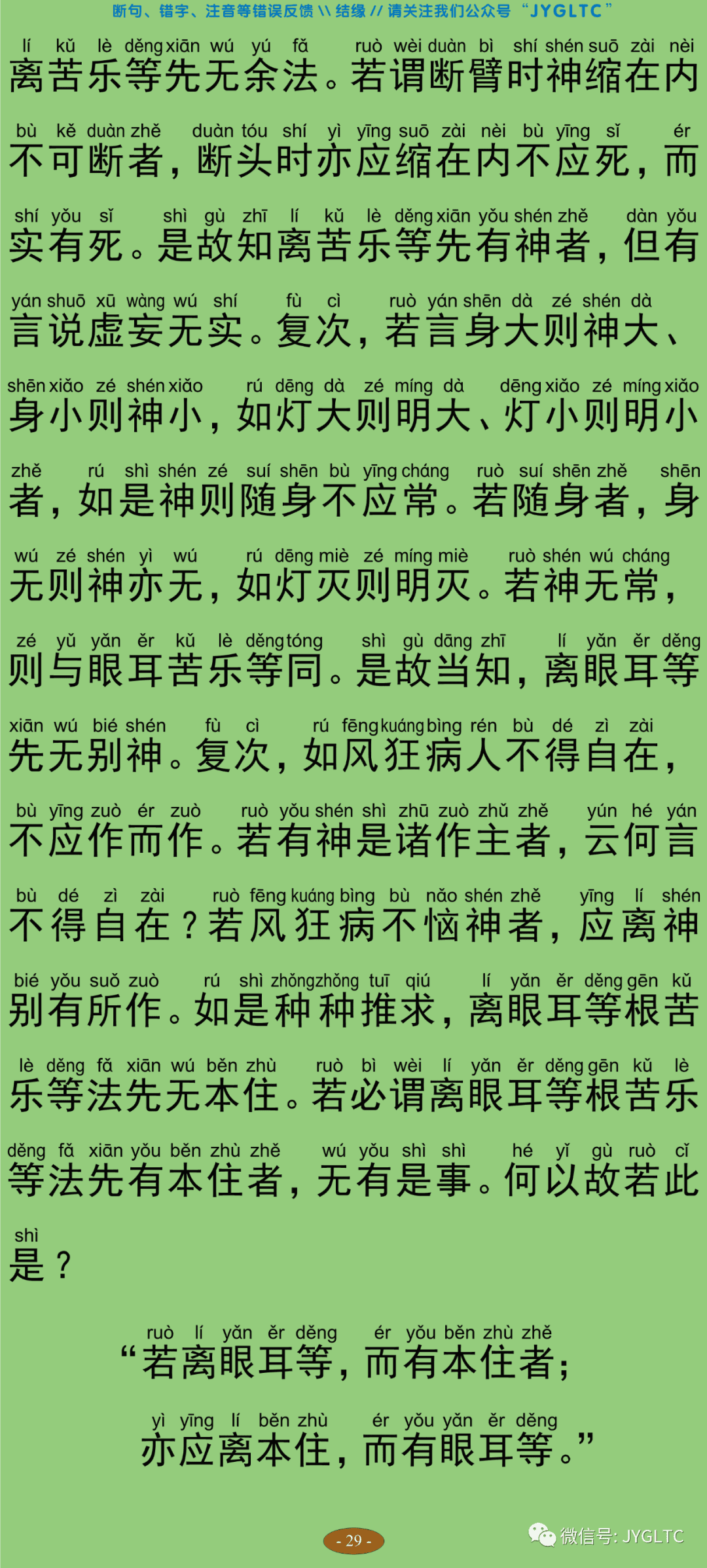 中论2-34