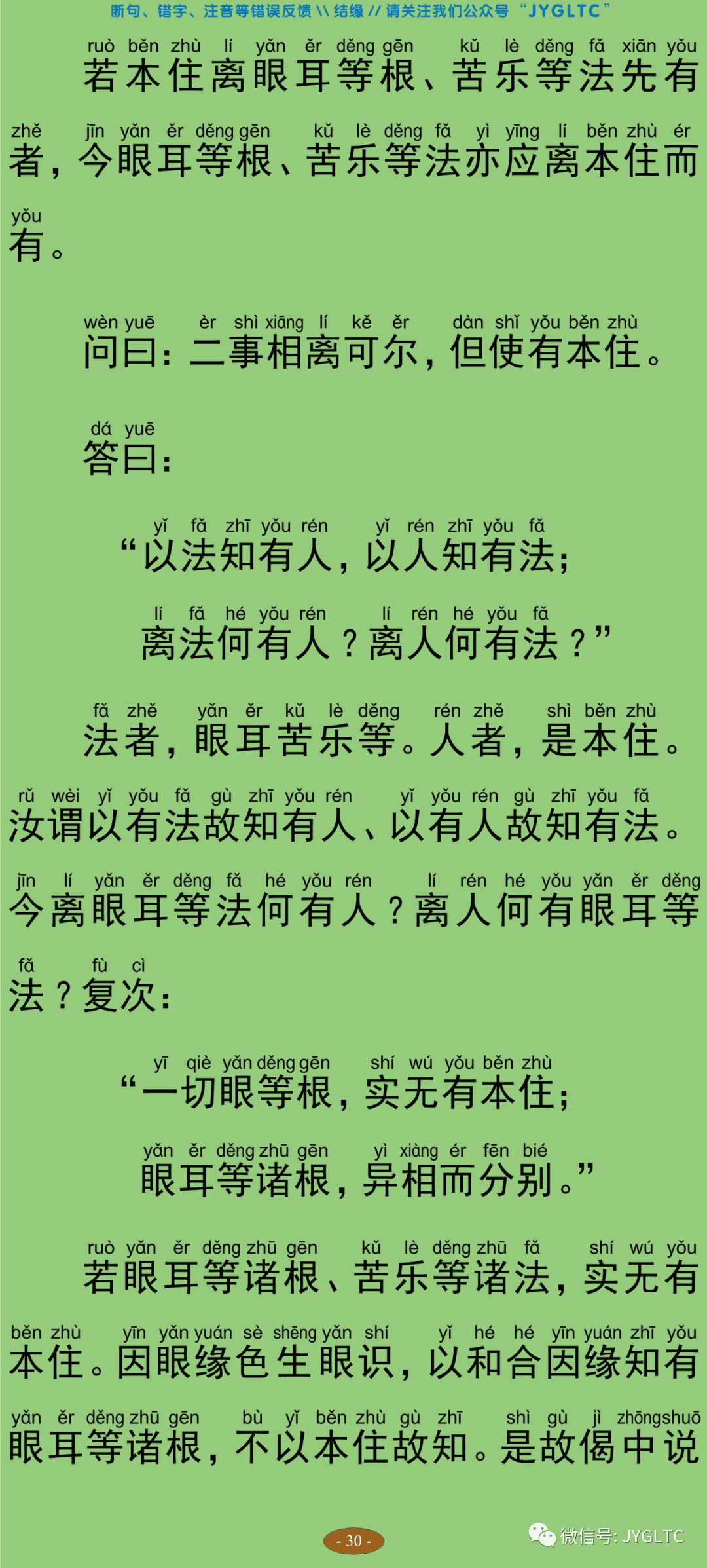 中论2-35