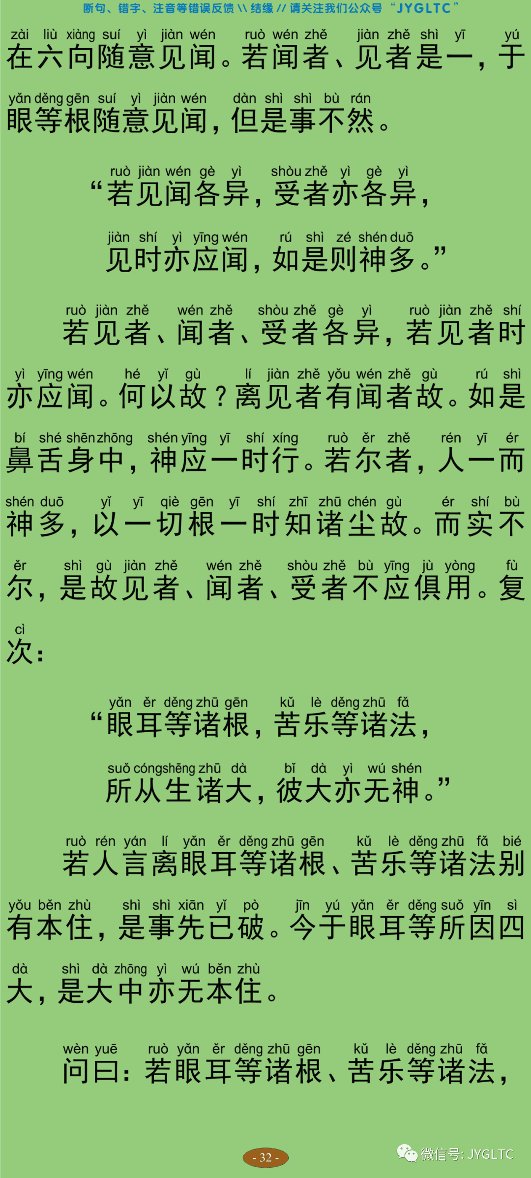 中论2-37