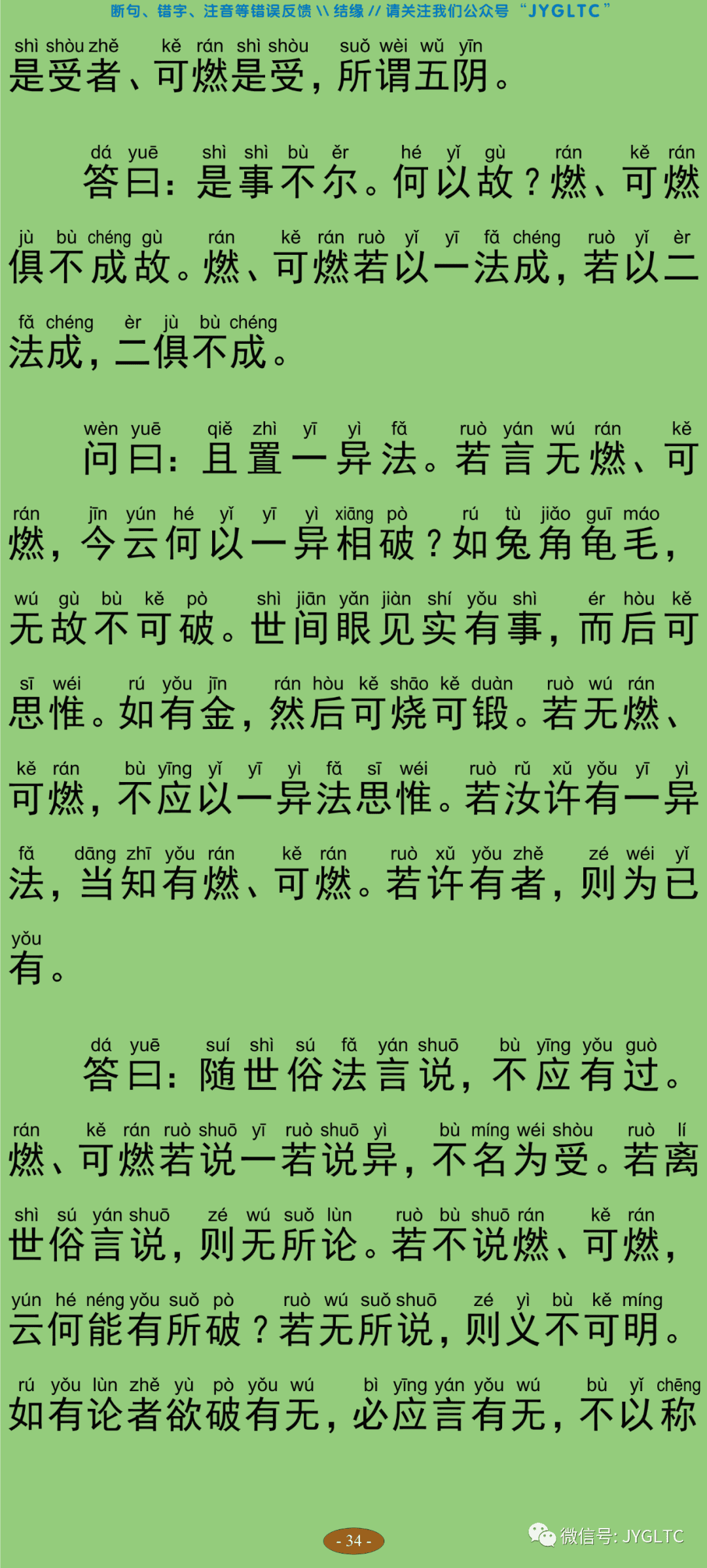 中论2-39