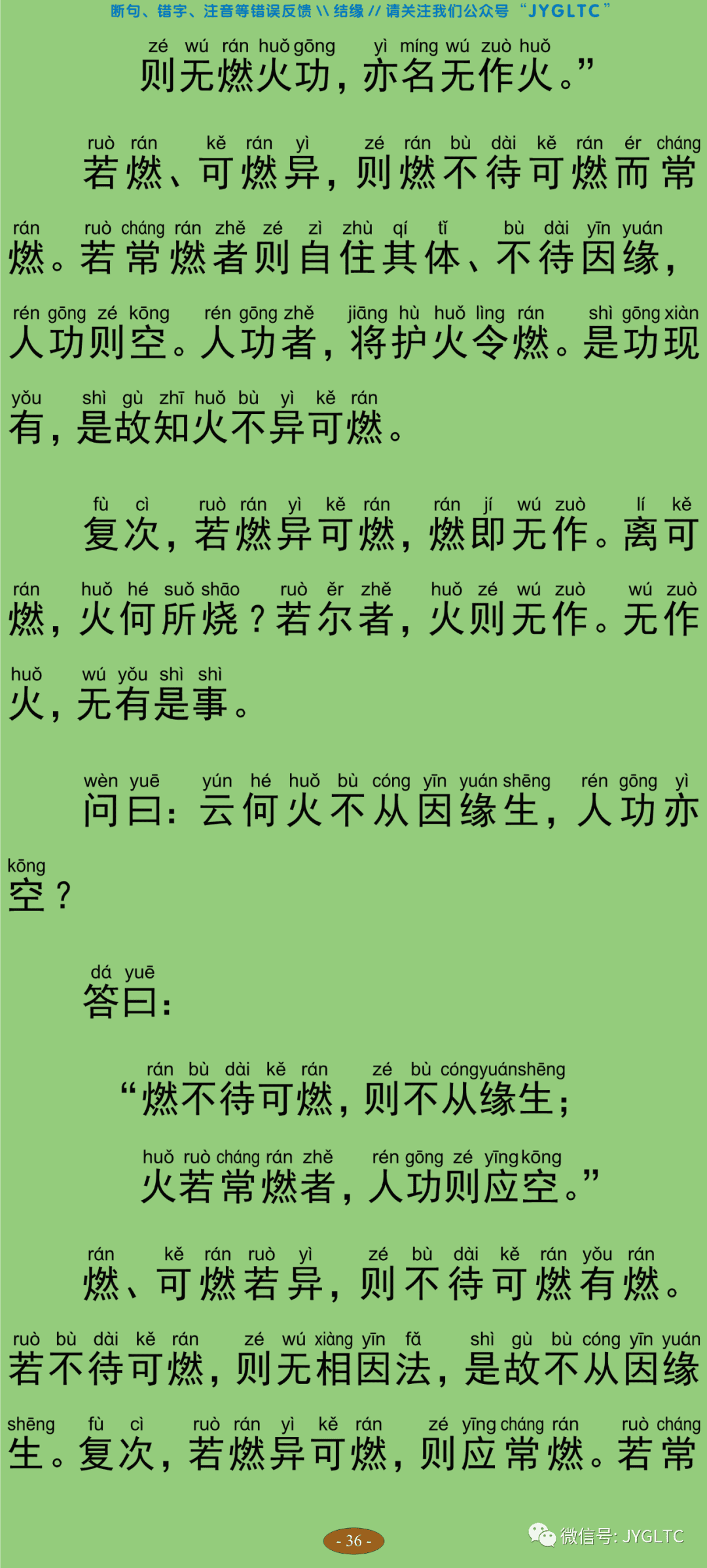 中论2-41