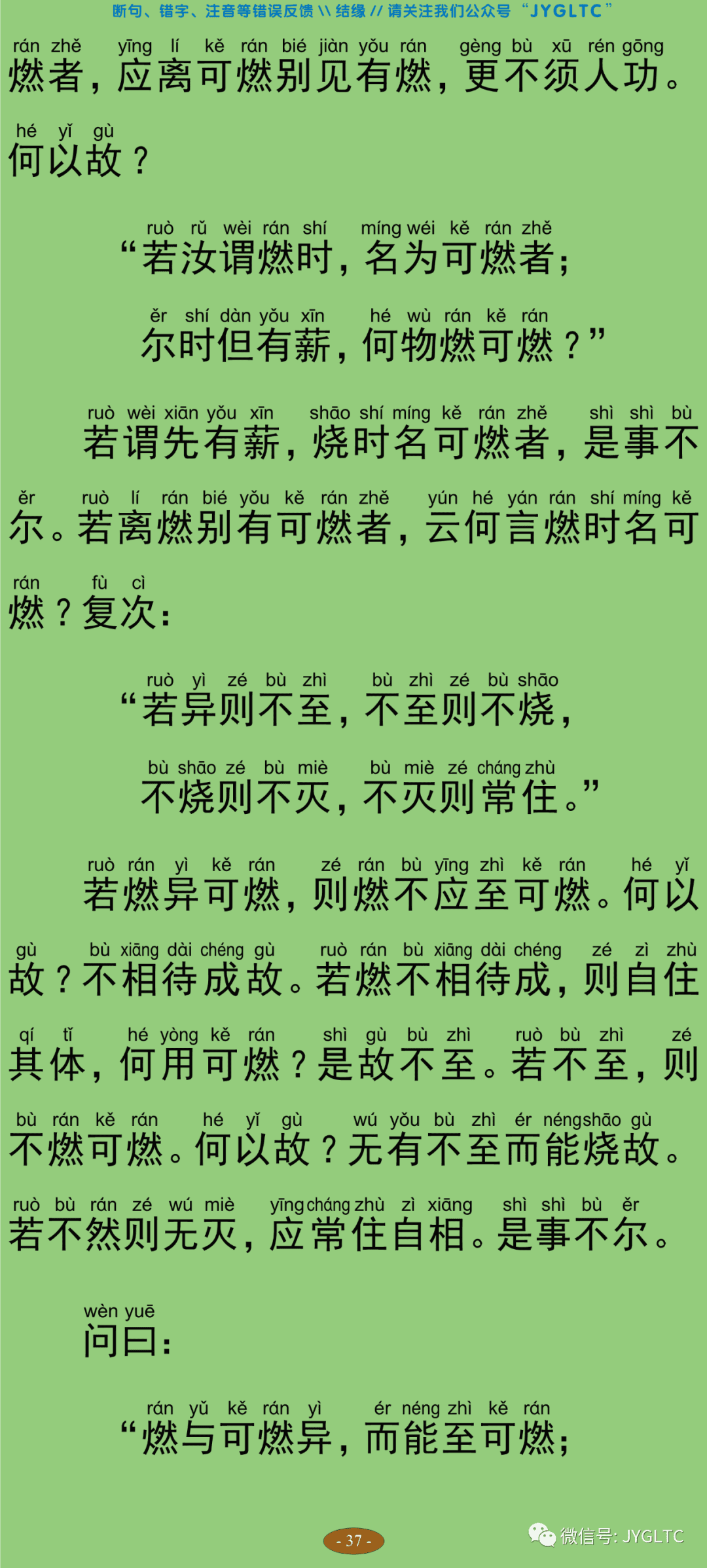 中论2-42