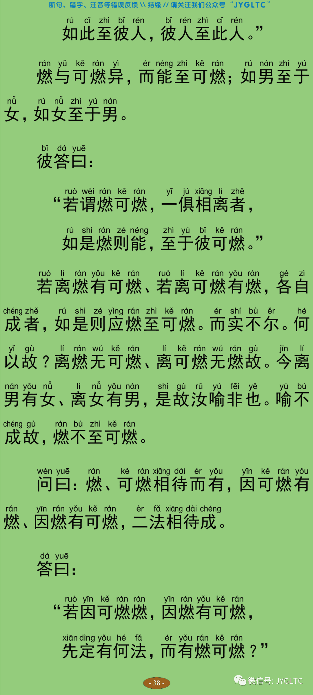 中论2-43