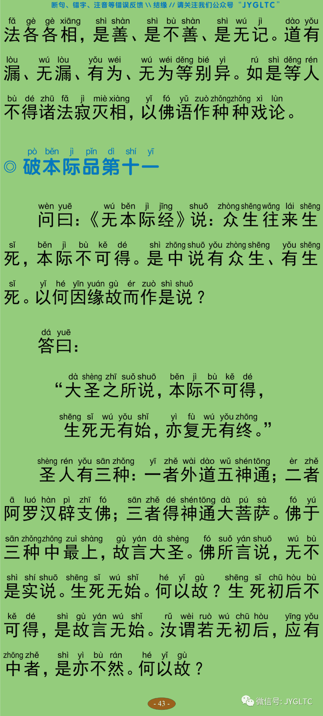 中论2-48