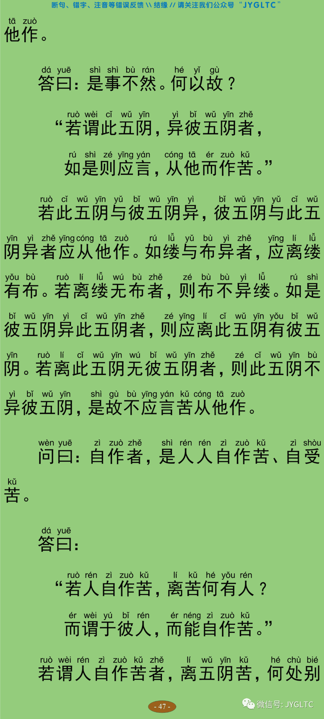 中论2-52