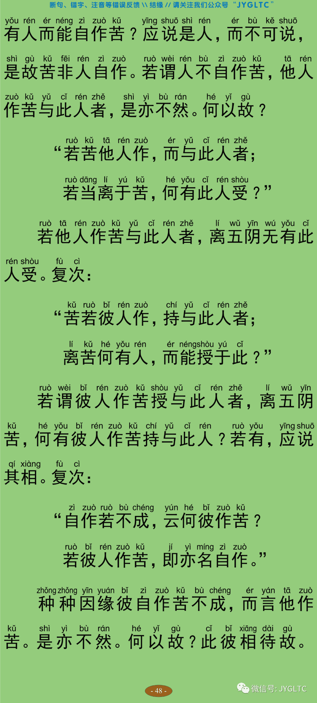 中论2-53