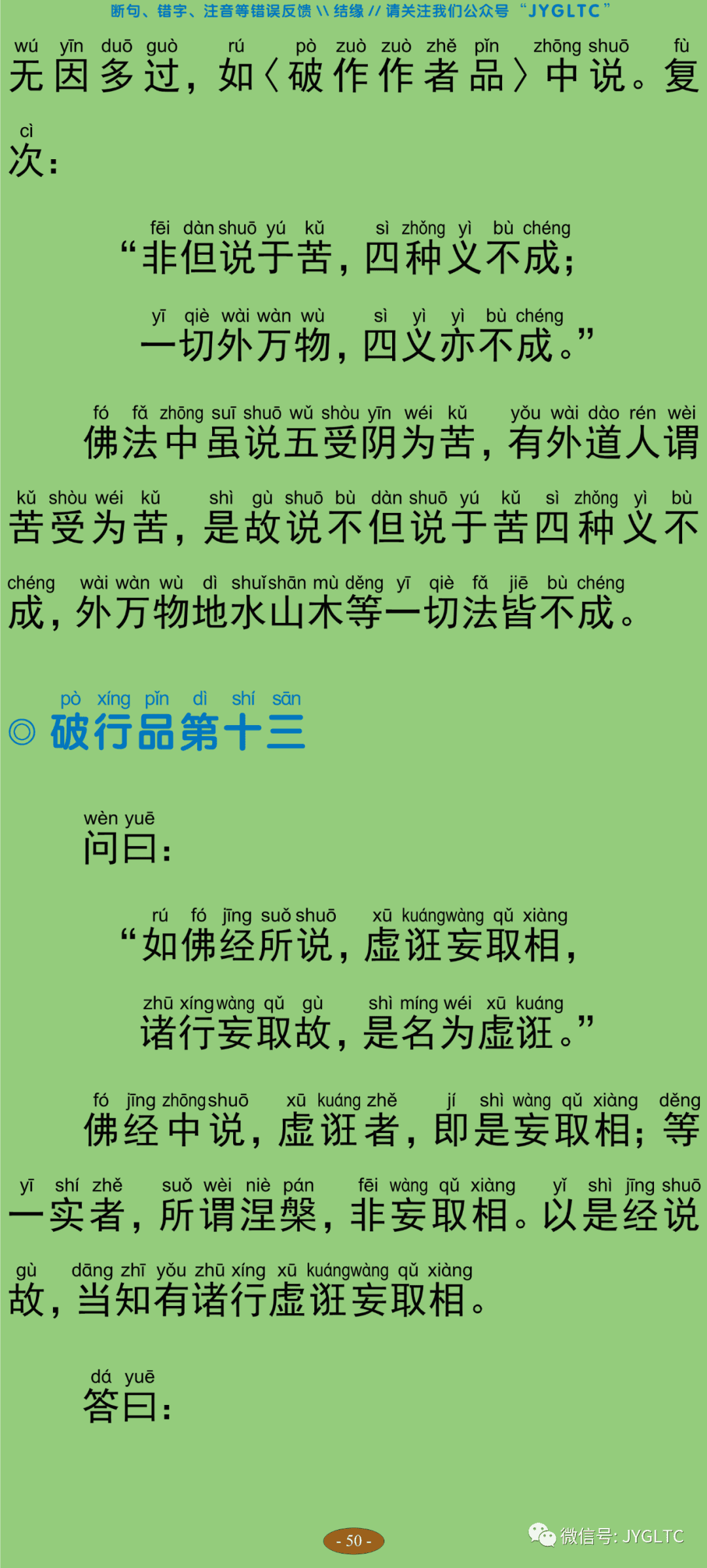 中论2-55