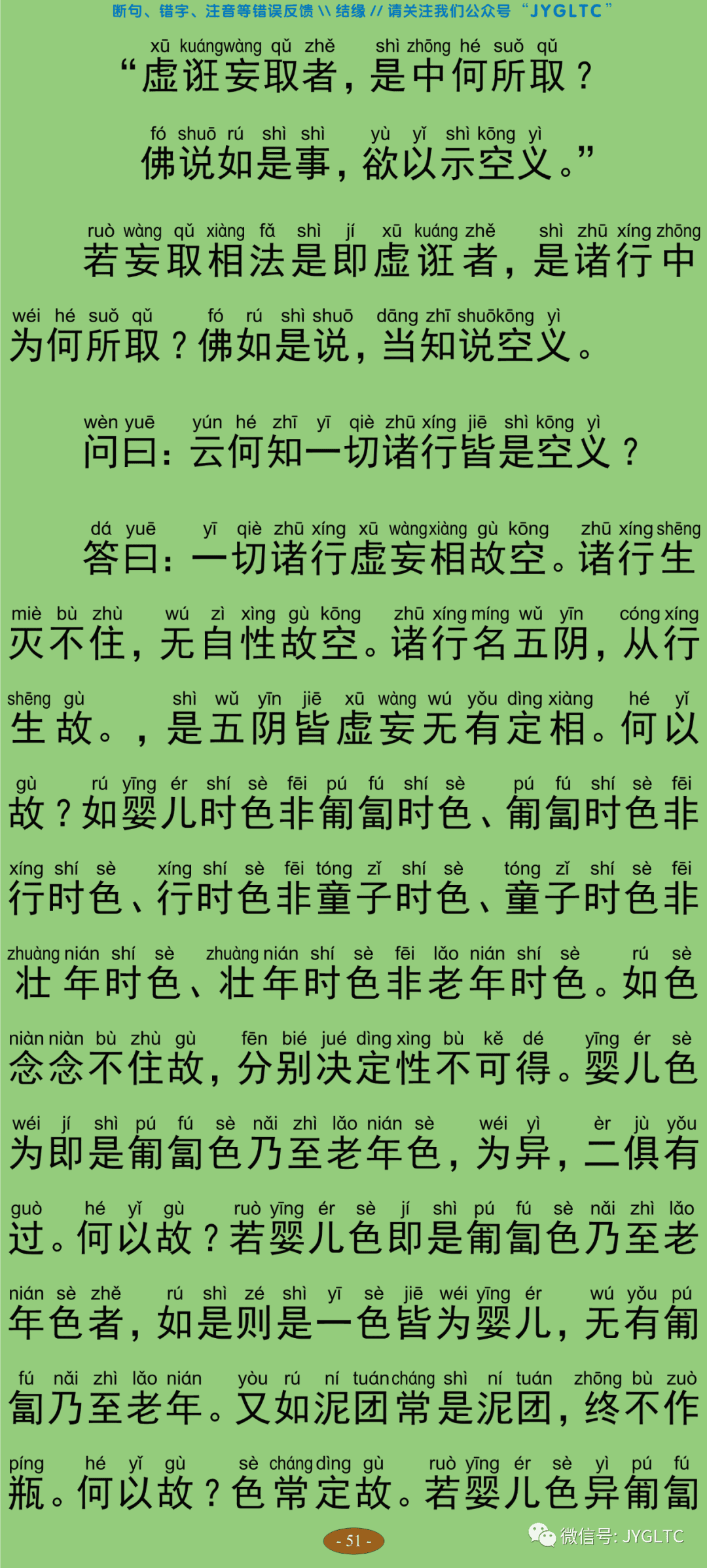 中论2-56