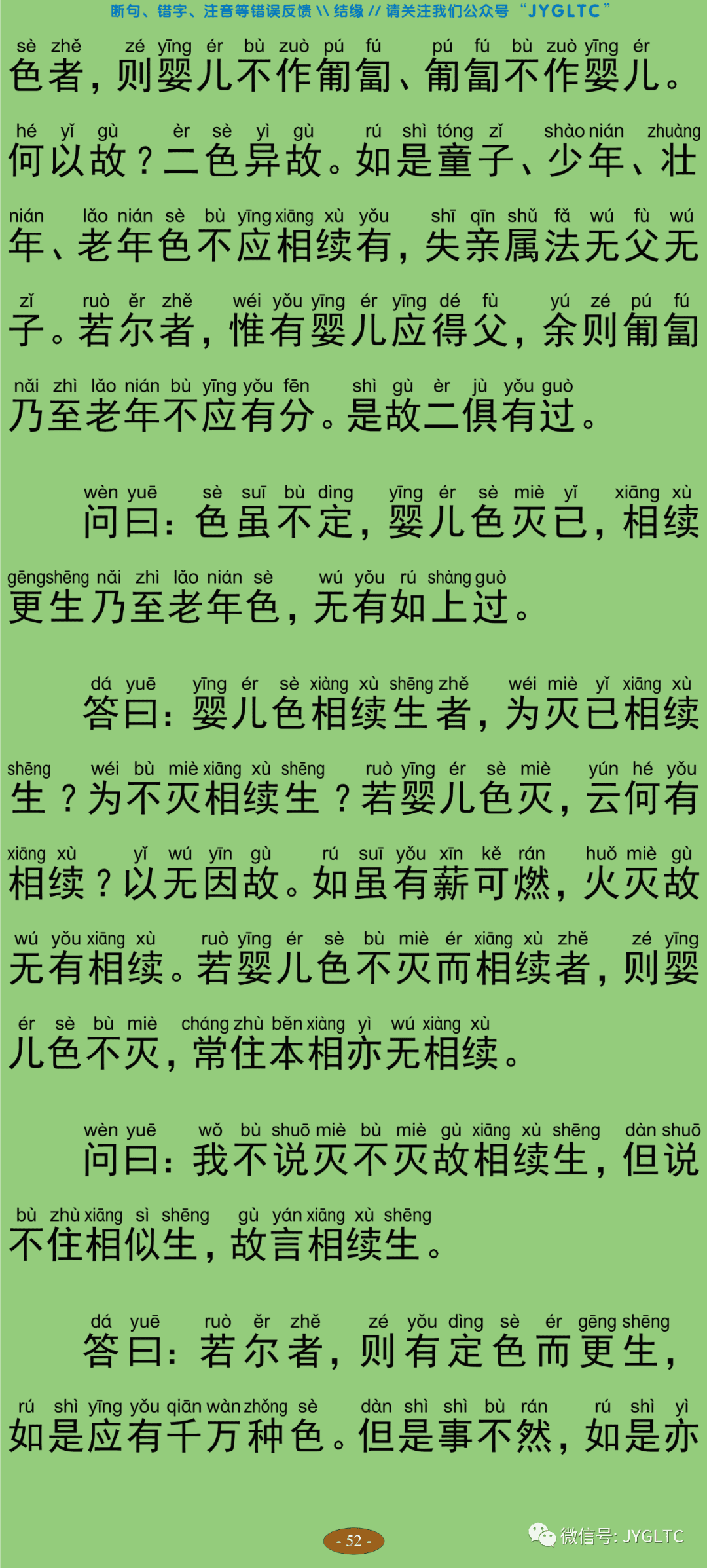 中论2-57
