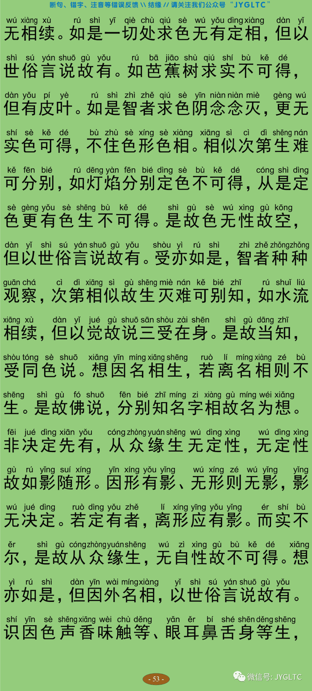 中论2-58