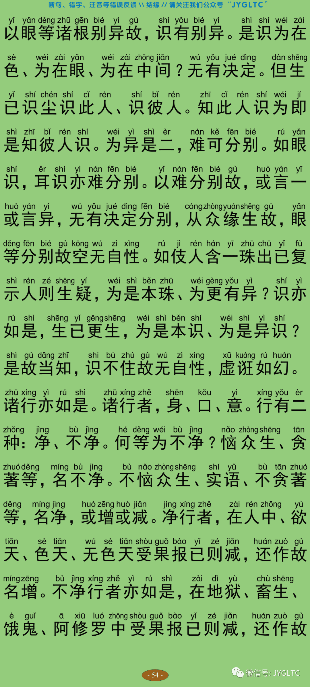 中论2-59