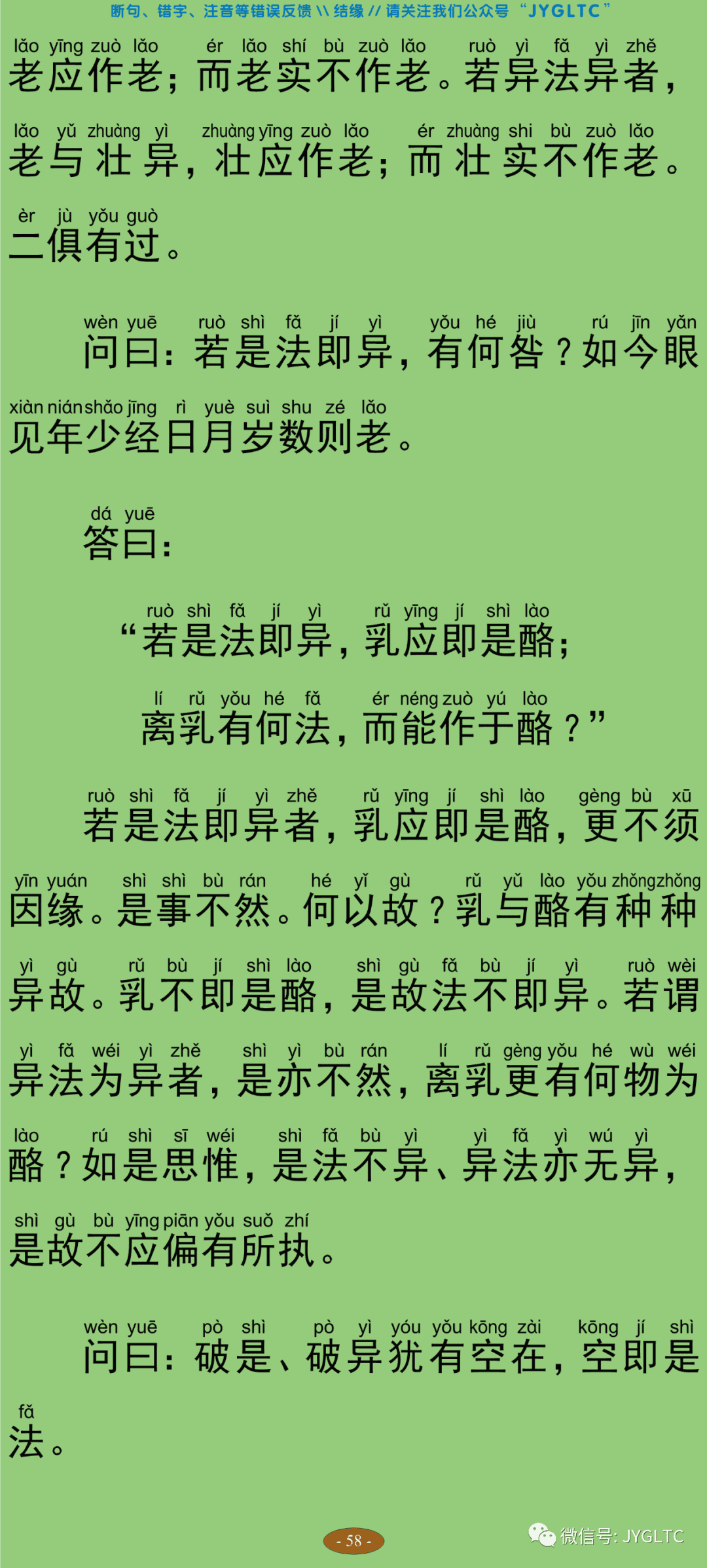 中论2-63