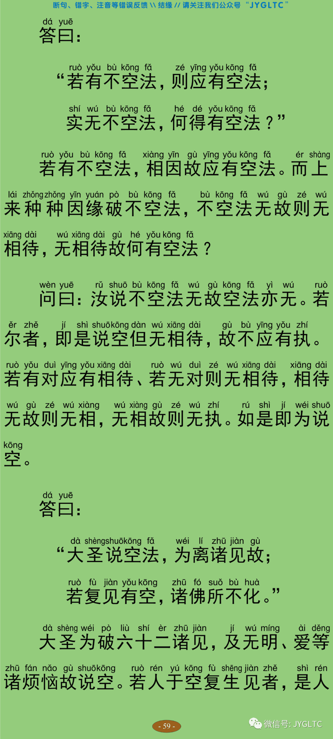 中论2-64