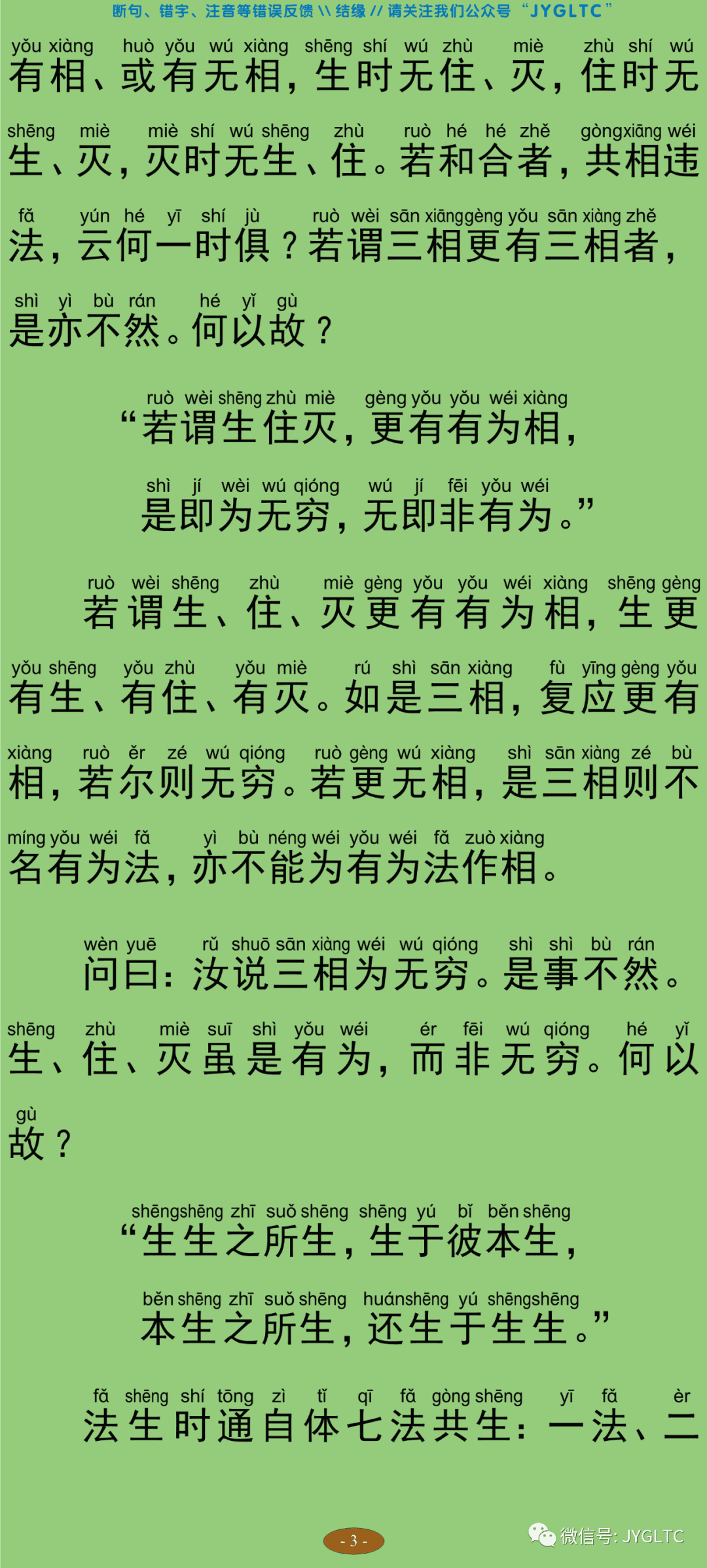 中论2-8