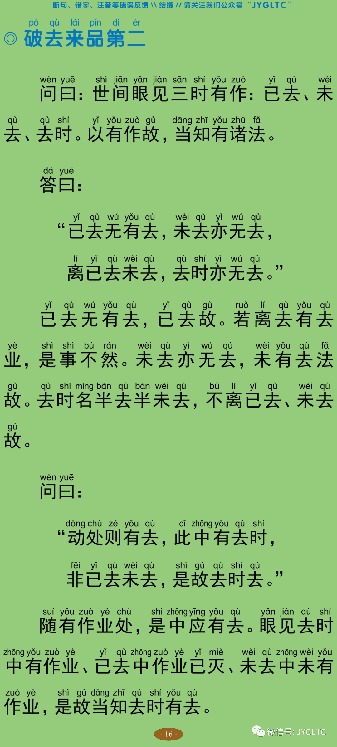 中论21