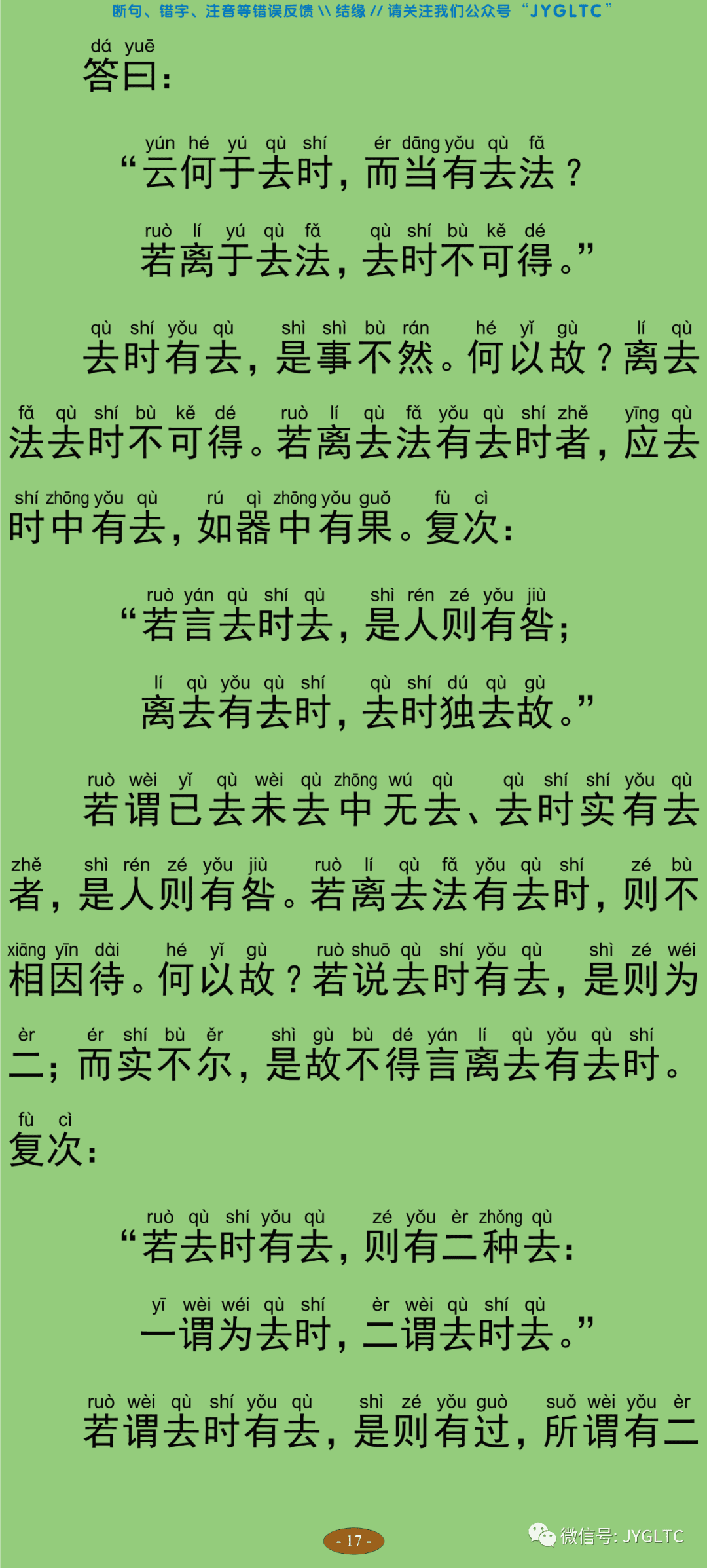 中论22