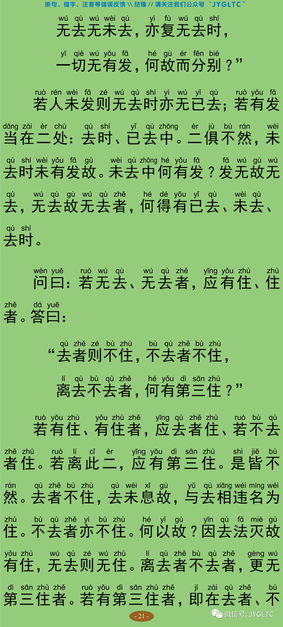 中论26