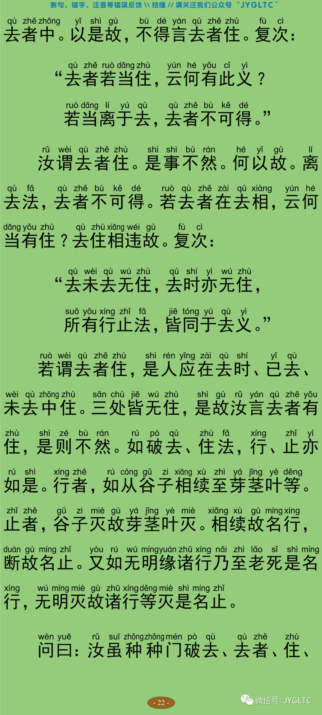 中论27